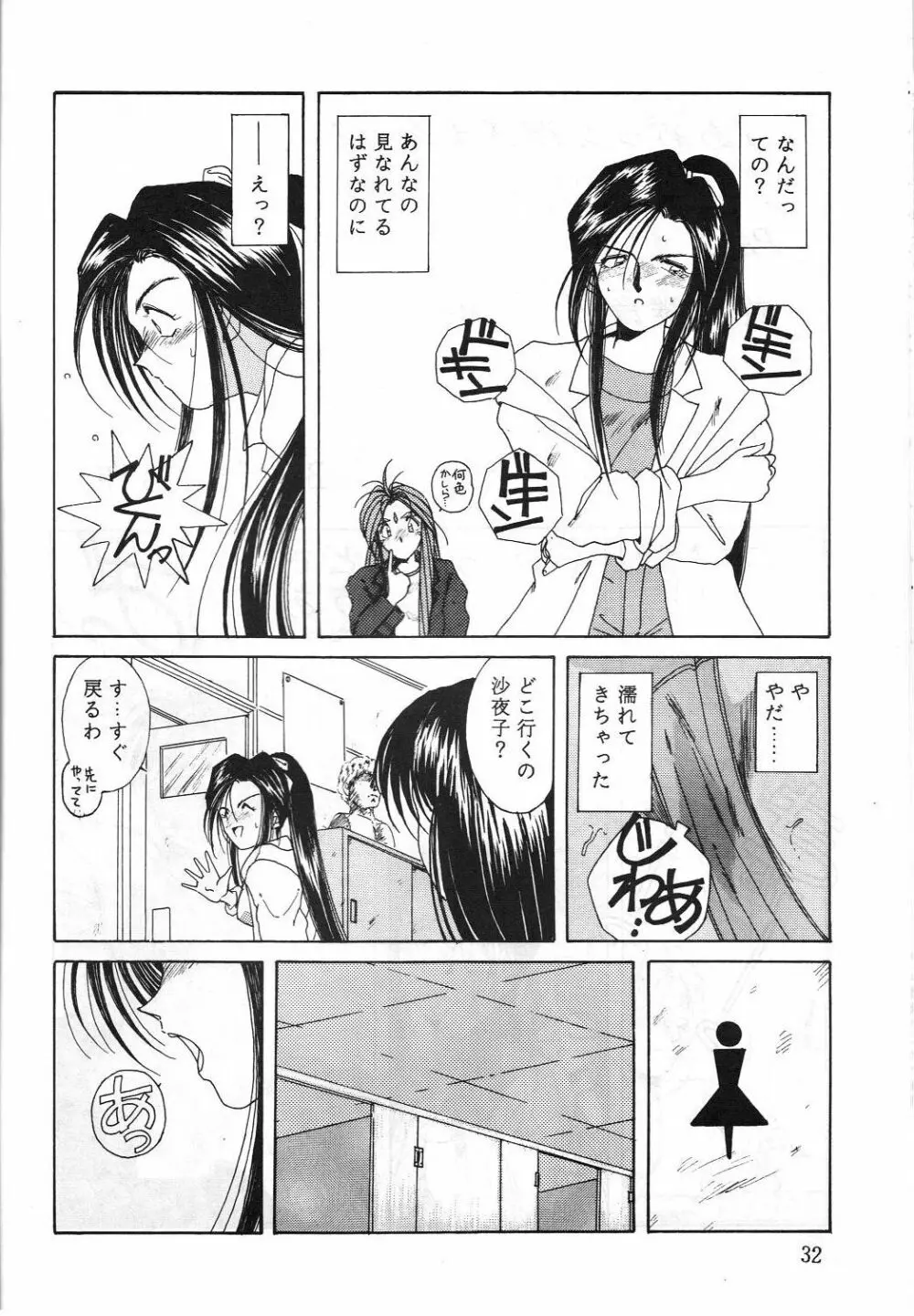 MIDGARD 2 - page31