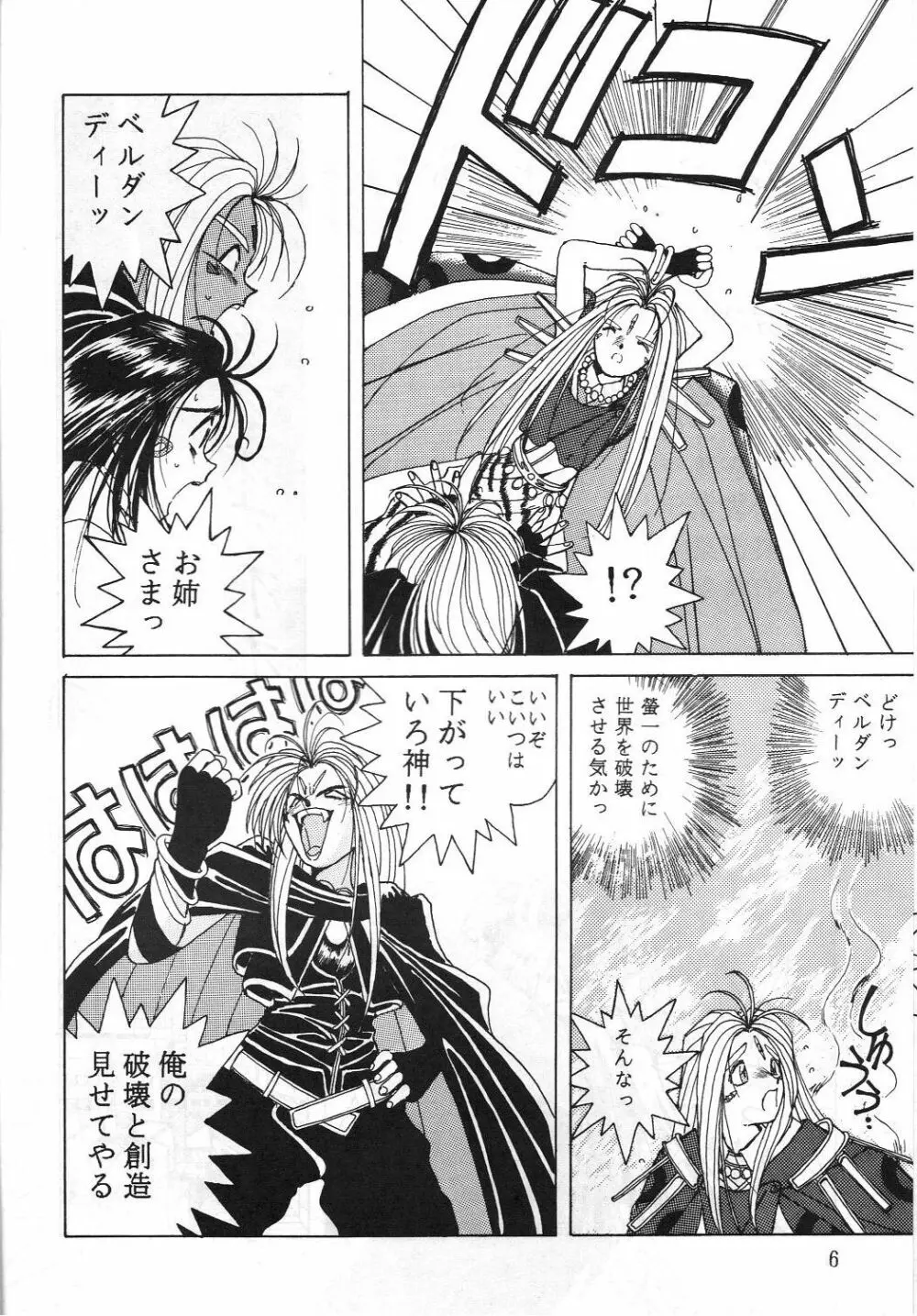 MIDGARD 2 - page5