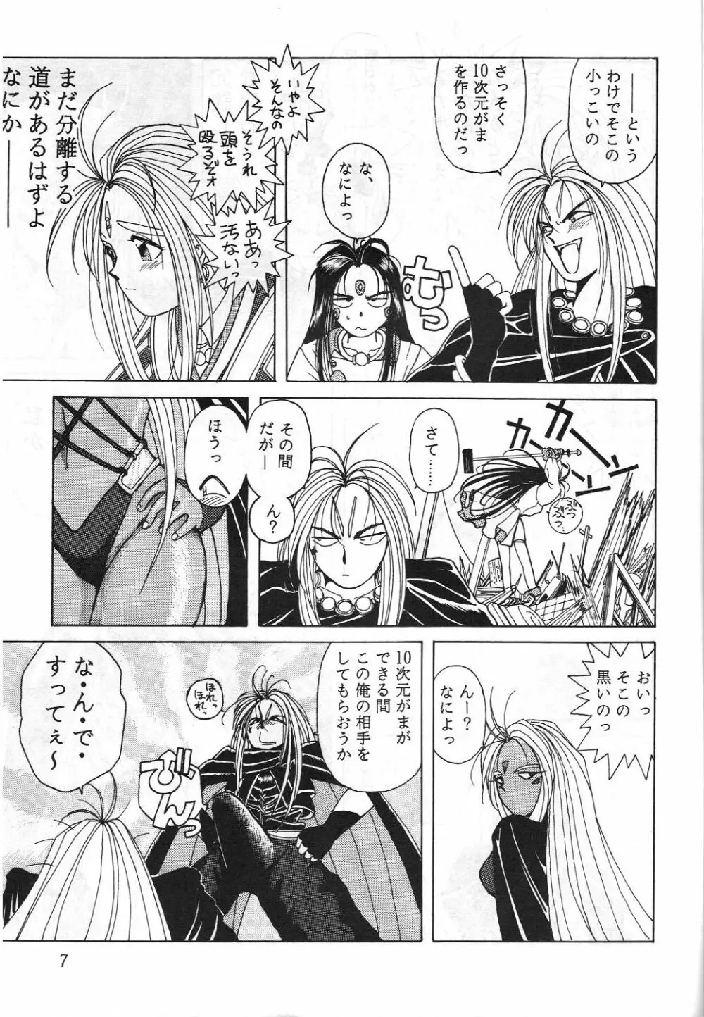 MIDGARD 2 - page6