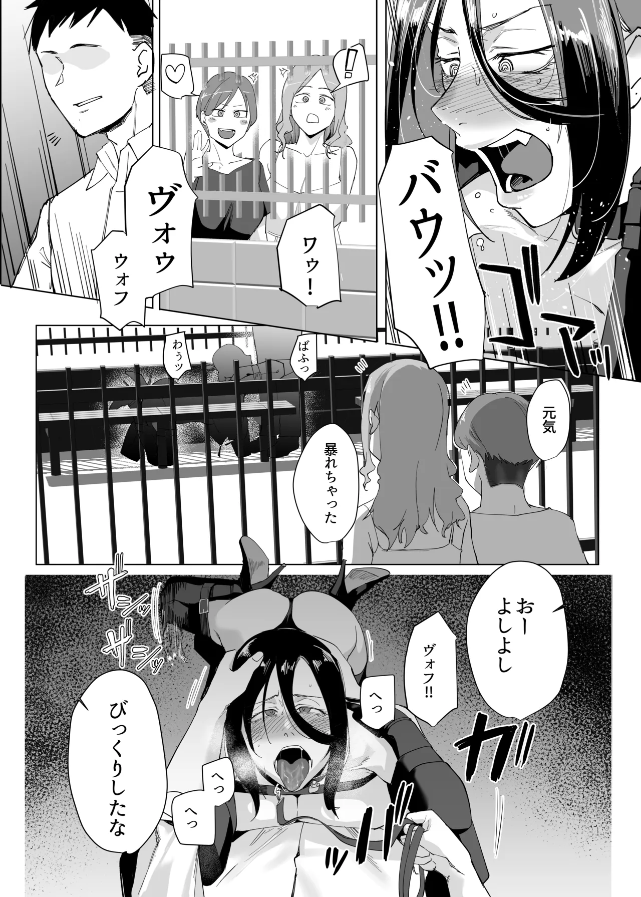 縛られたのは心3~恥辱の道程~ - page19