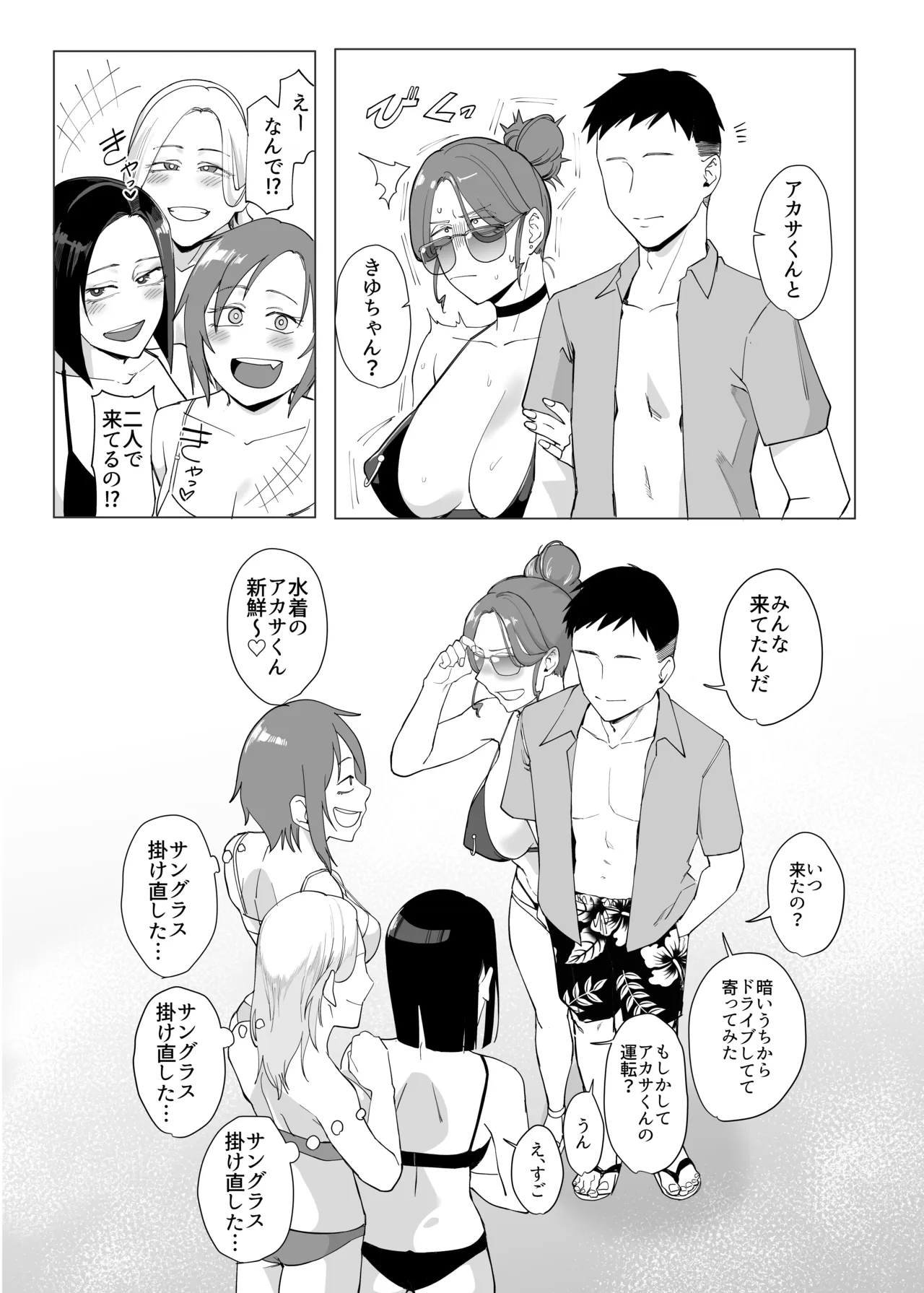 縛られたのは心3~恥辱の道程~ - page25
