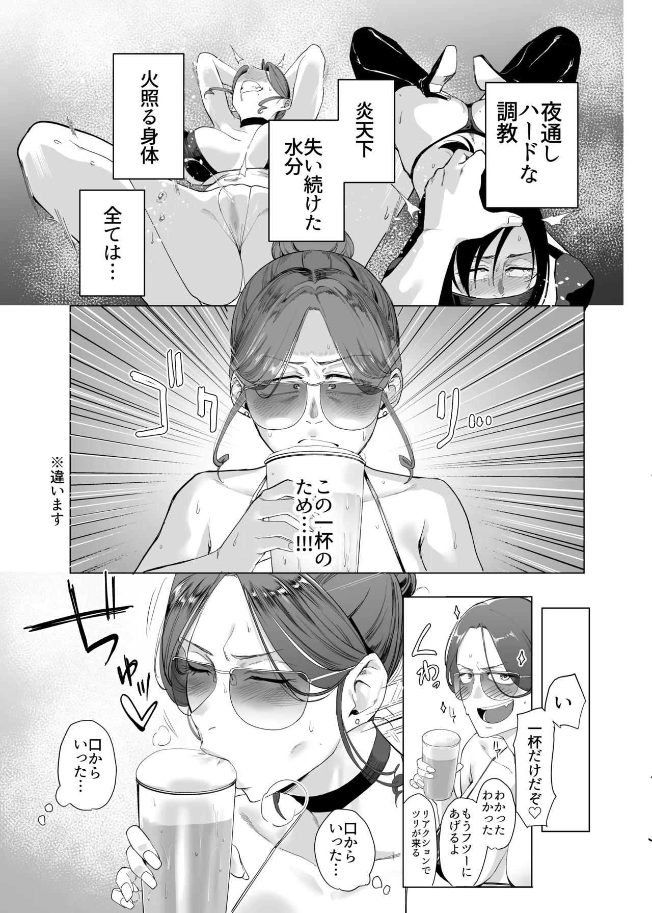 縛られたのは心3~恥辱の道程~ - page38
