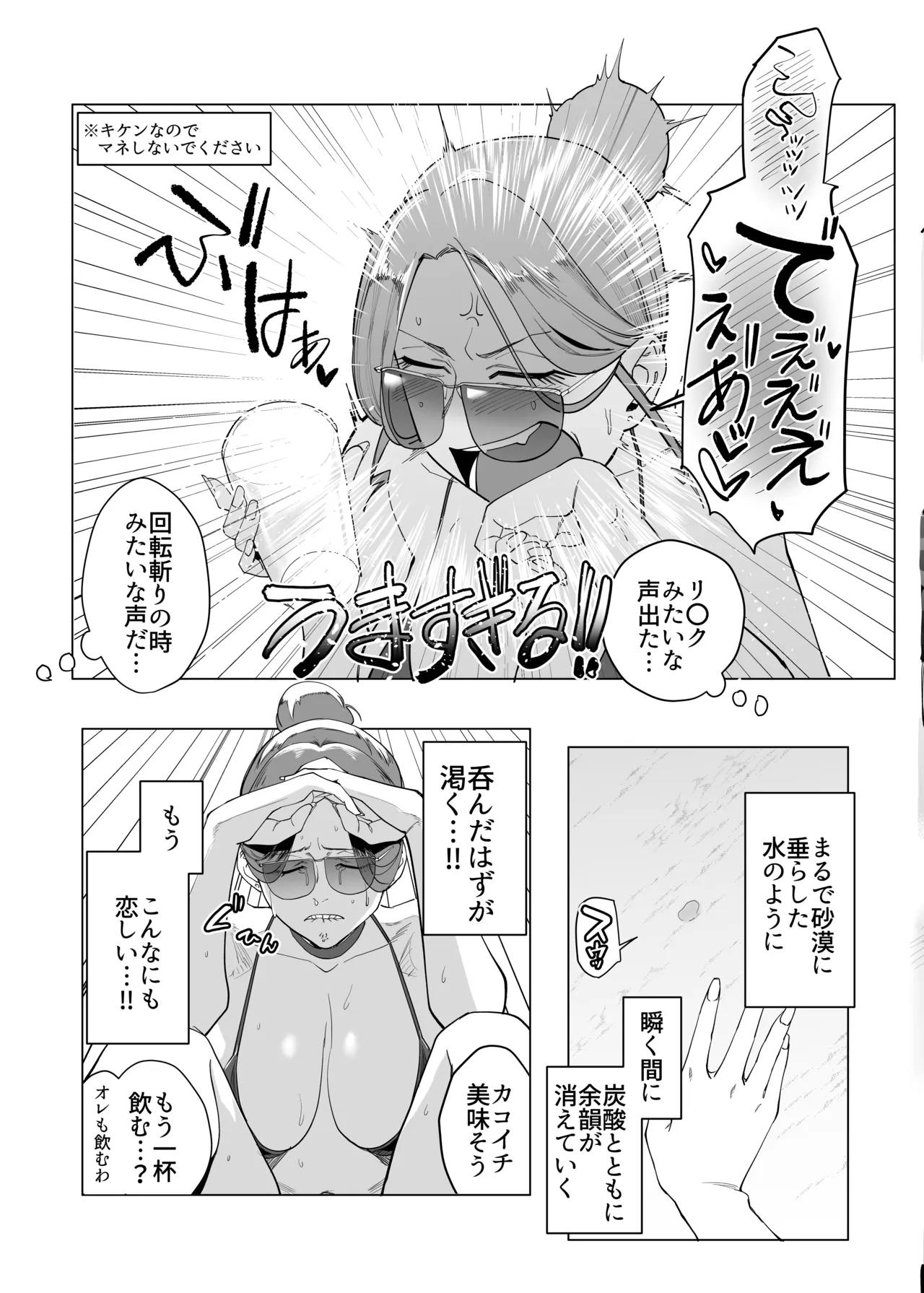 縛られたのは心3~恥辱の道程~ - page40