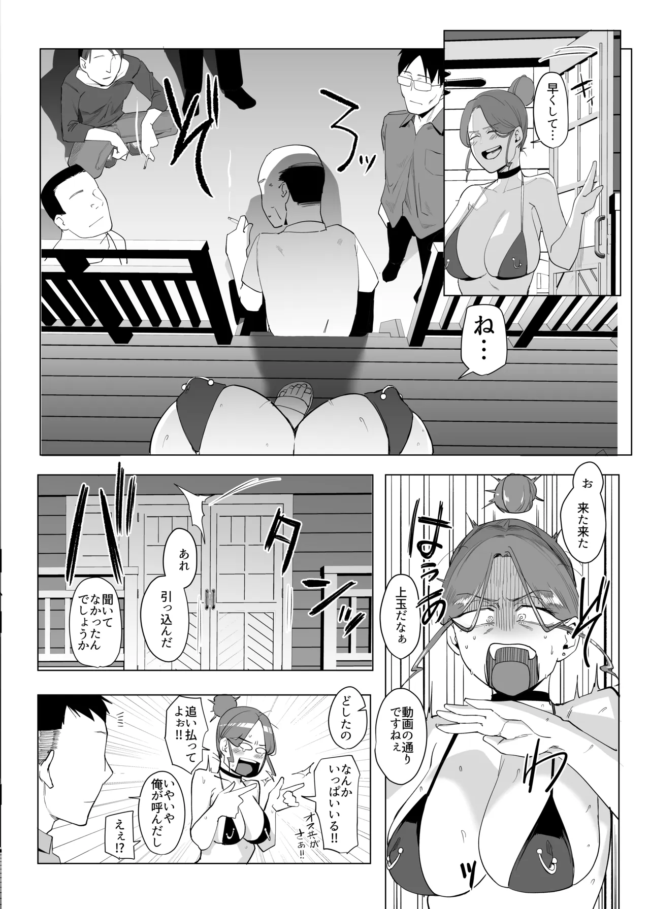 縛られたのは心3~恥辱の道程~ - page51