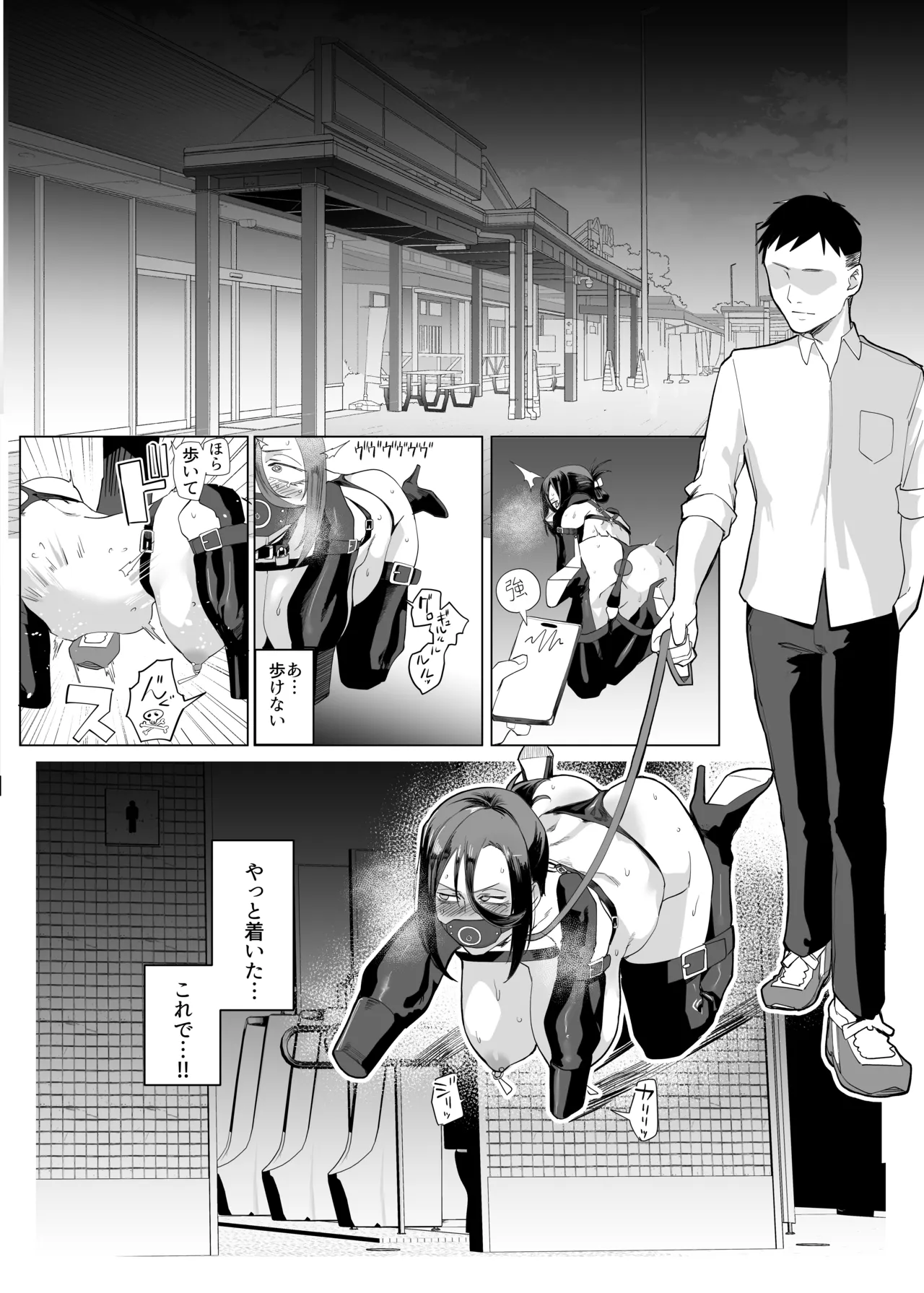 縛られたのは心3~恥辱の道程~ - page7