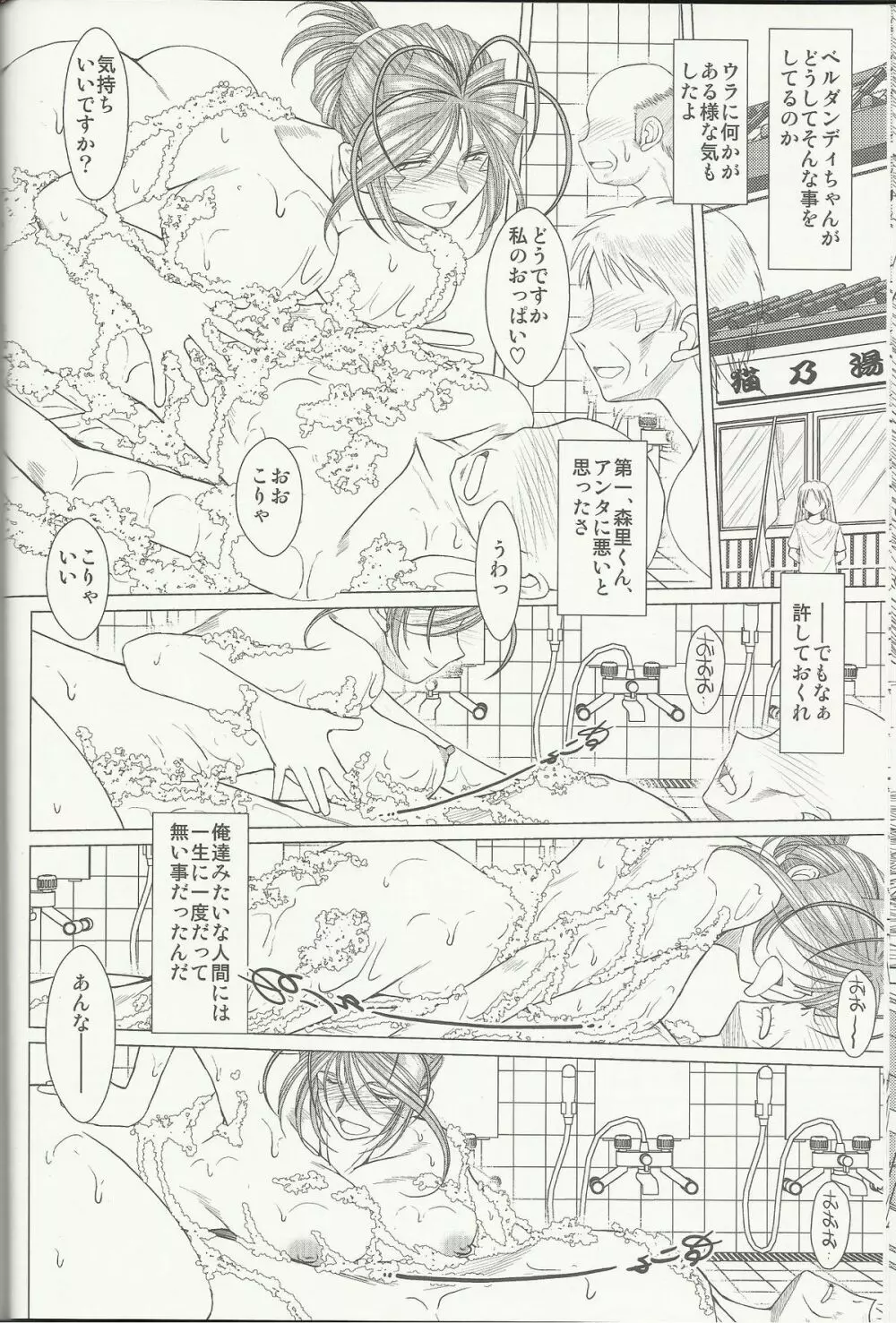 MIDGARD - page19