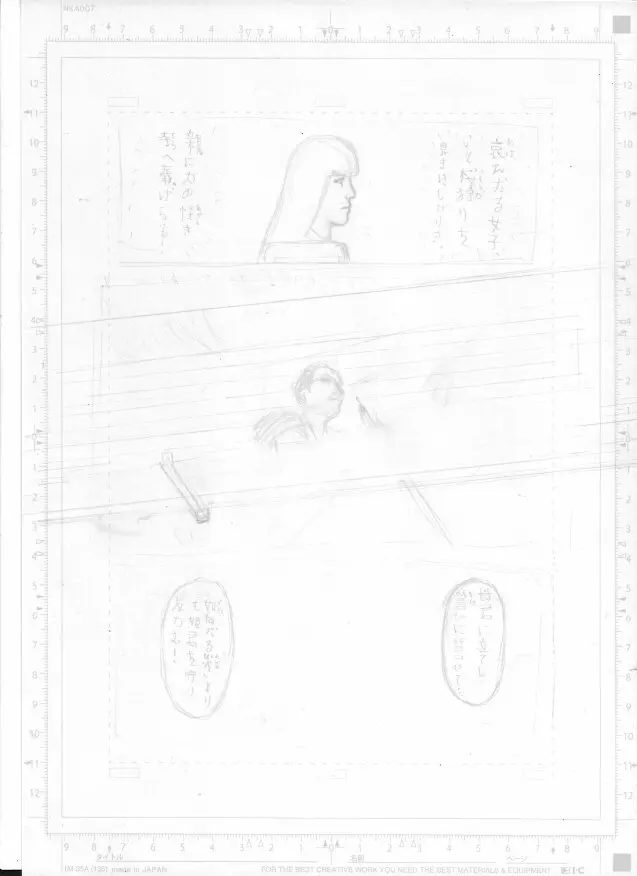 週刊マンガ進捗報告 #4 - page6