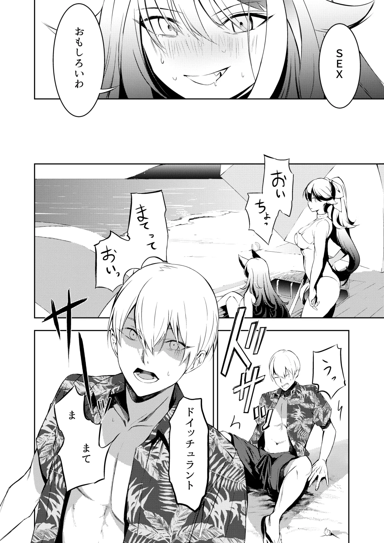 とある母港のドイッチュラント 総集編 - page102