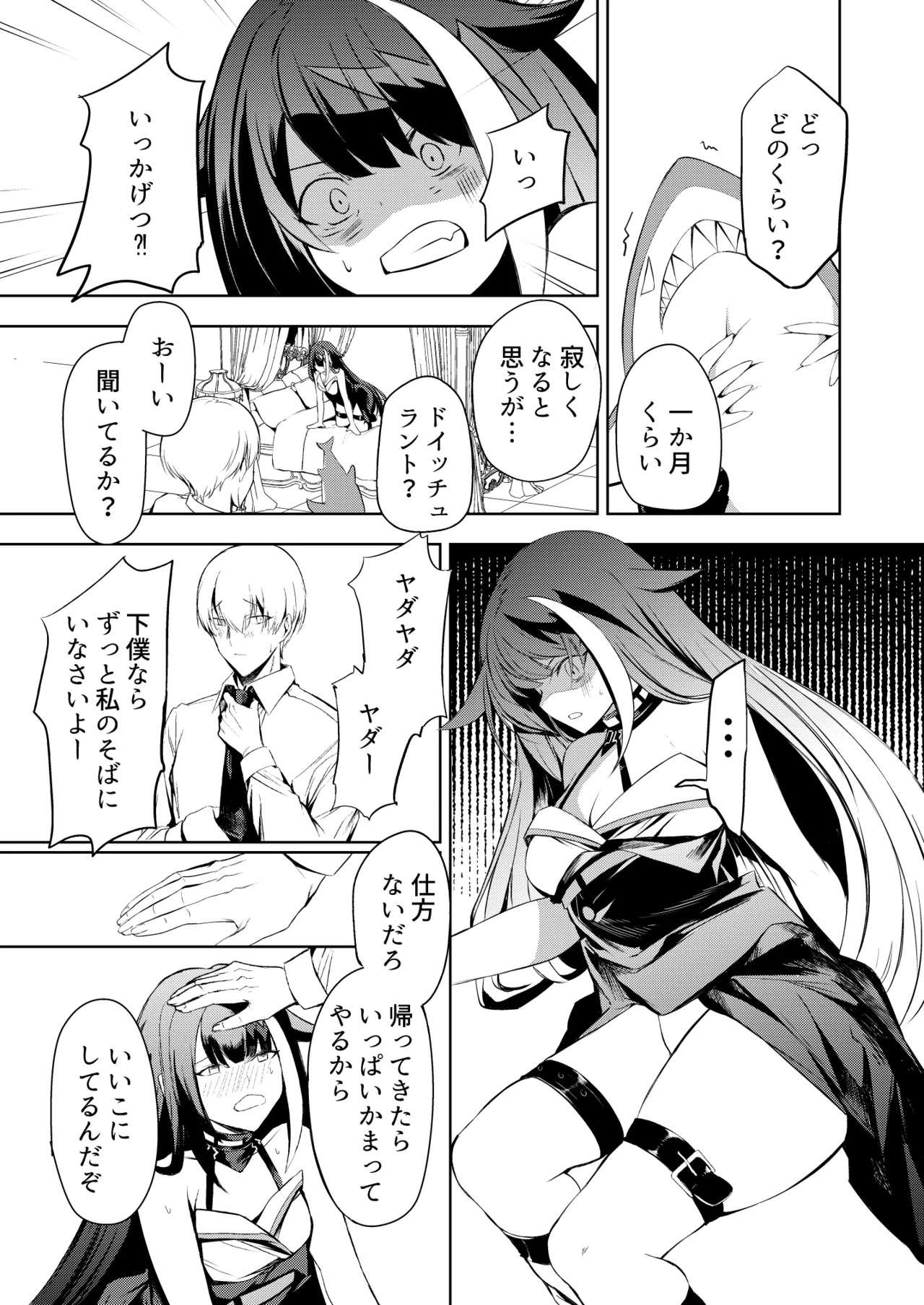 とある母港のドイッチュラント 総集編 - page107