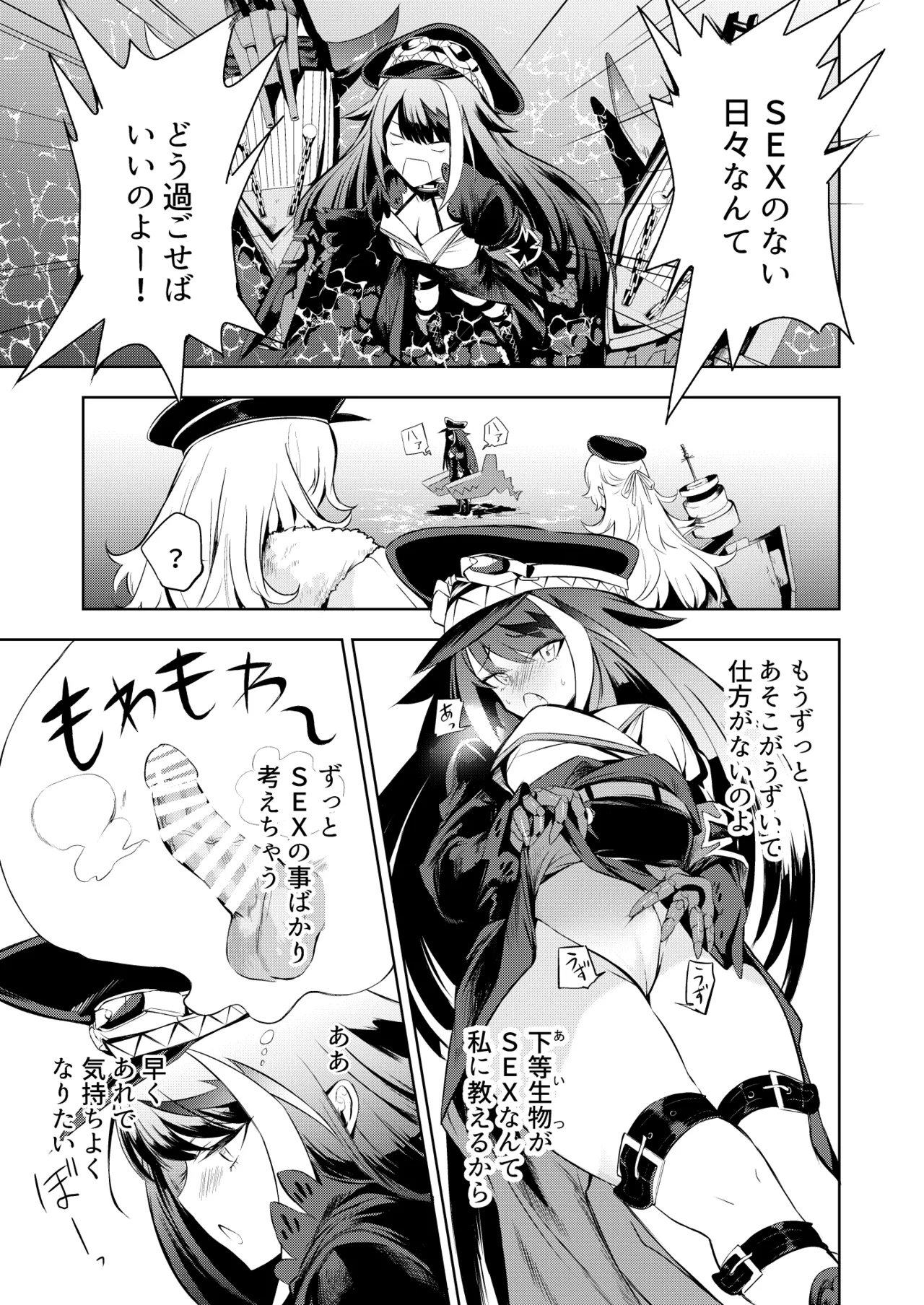 とある母港のドイッチュラント 総集編 - page109