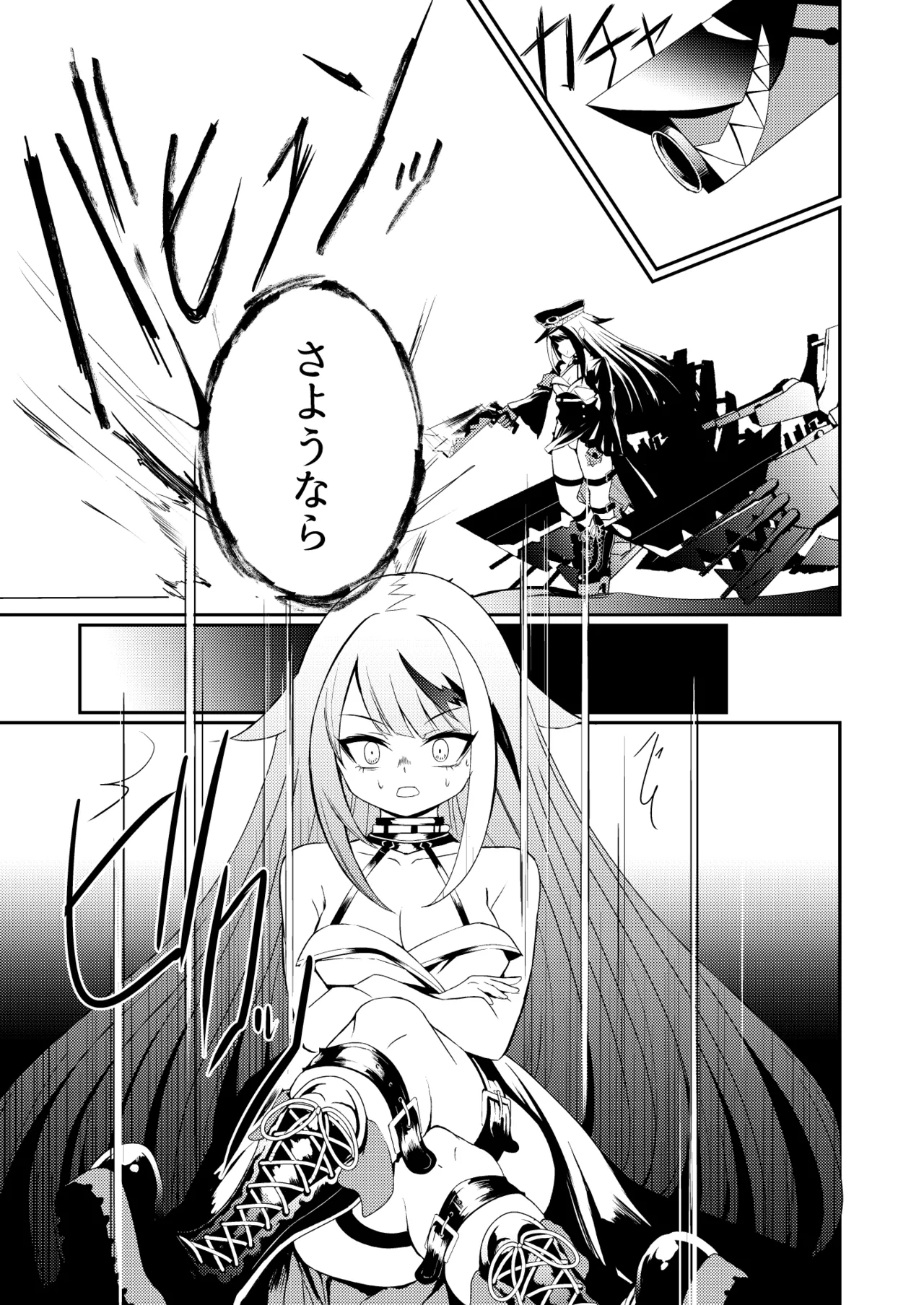 とある母港のドイッチュラント 総集編 - page11
