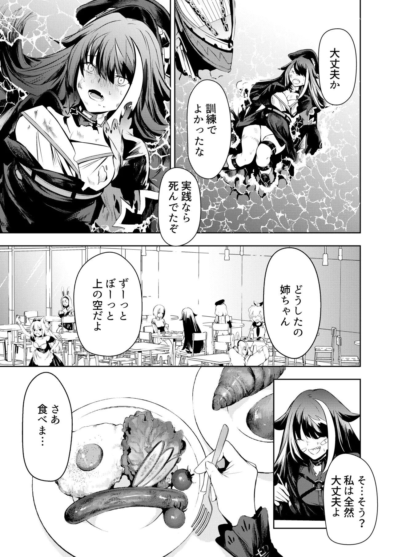 とある母港のドイッチュラント 総集編 - page111