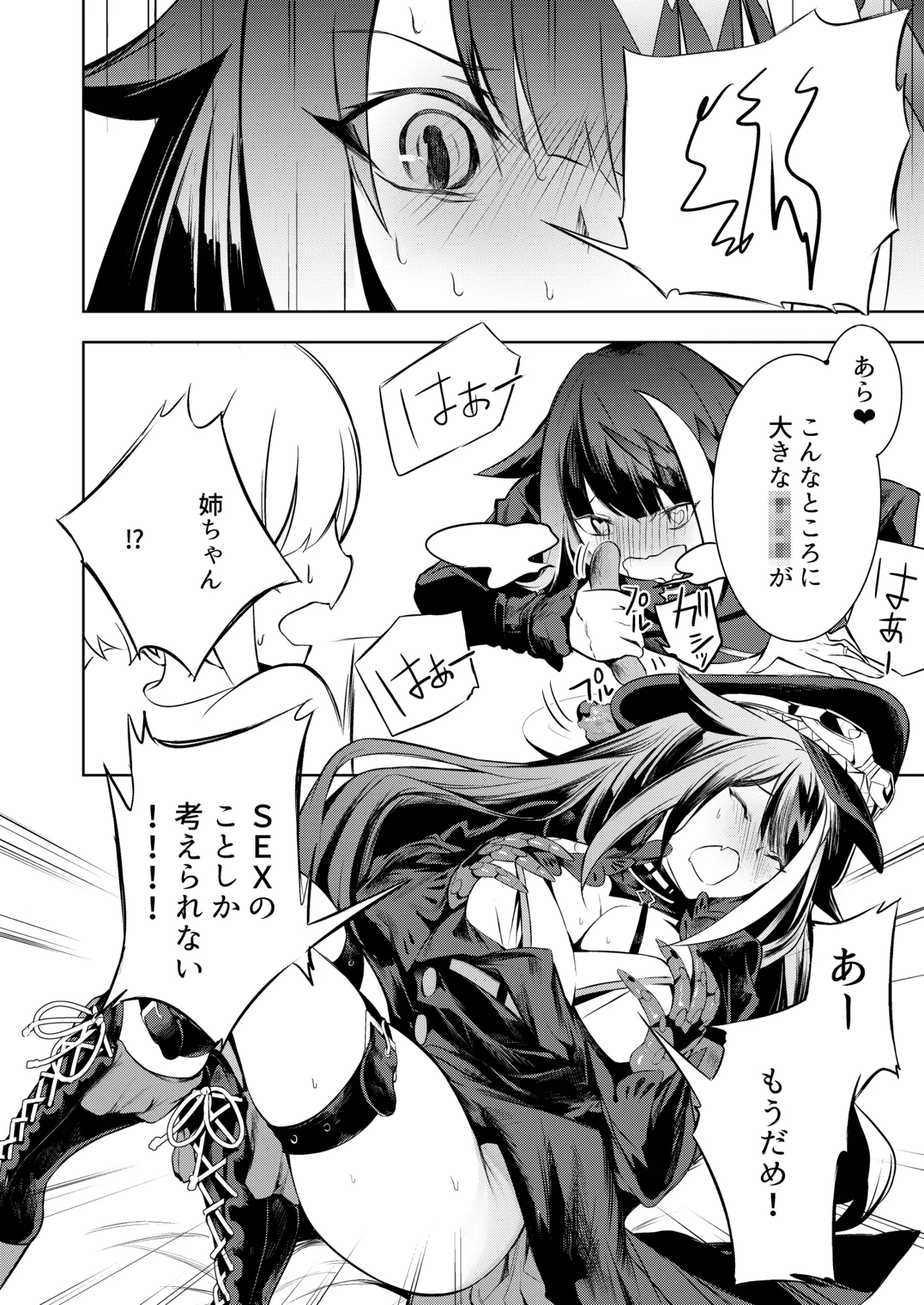とある母港のドイッチュラント 総集編 - page112