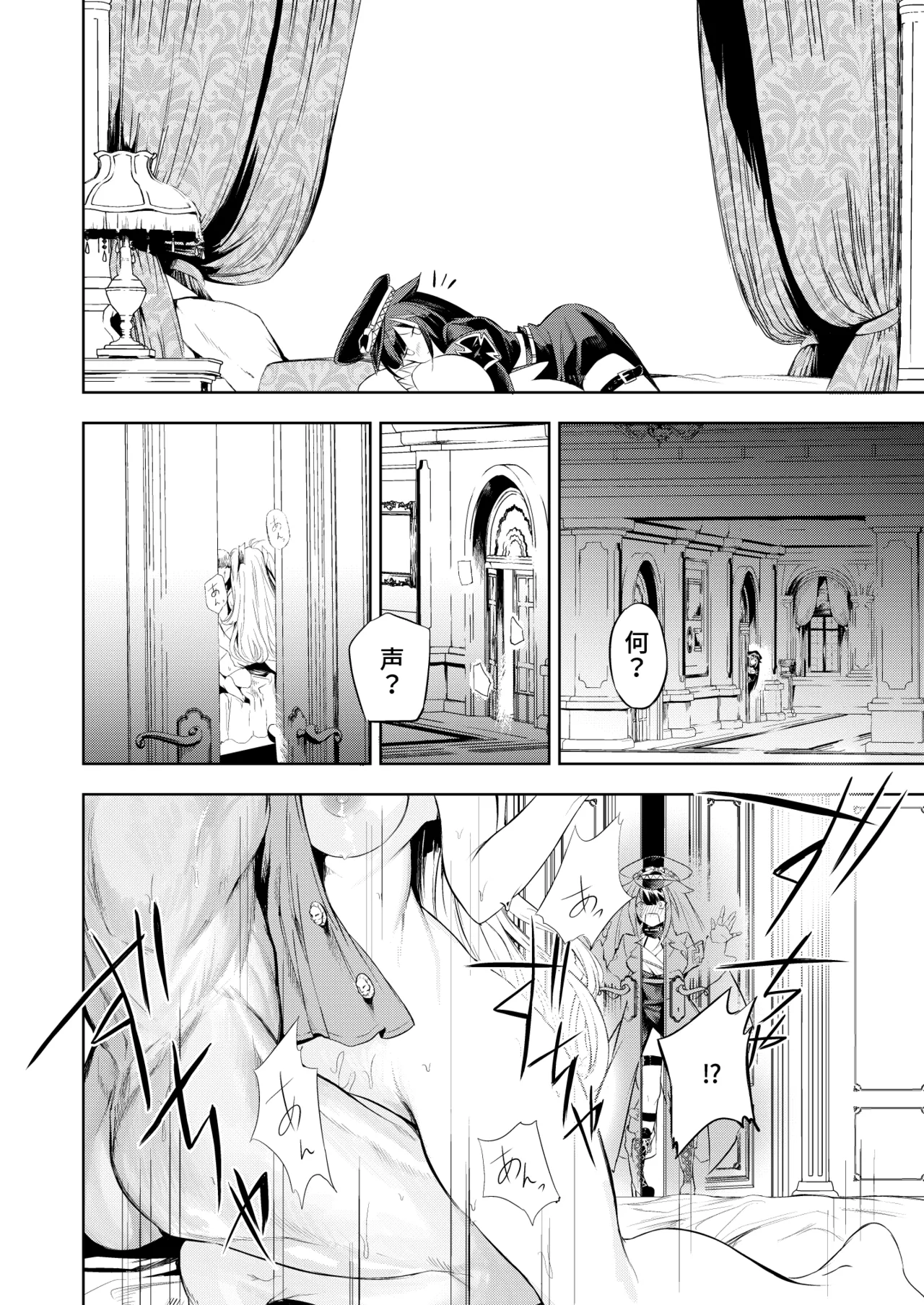 とある母港のドイッチュラント 総集編 - page114