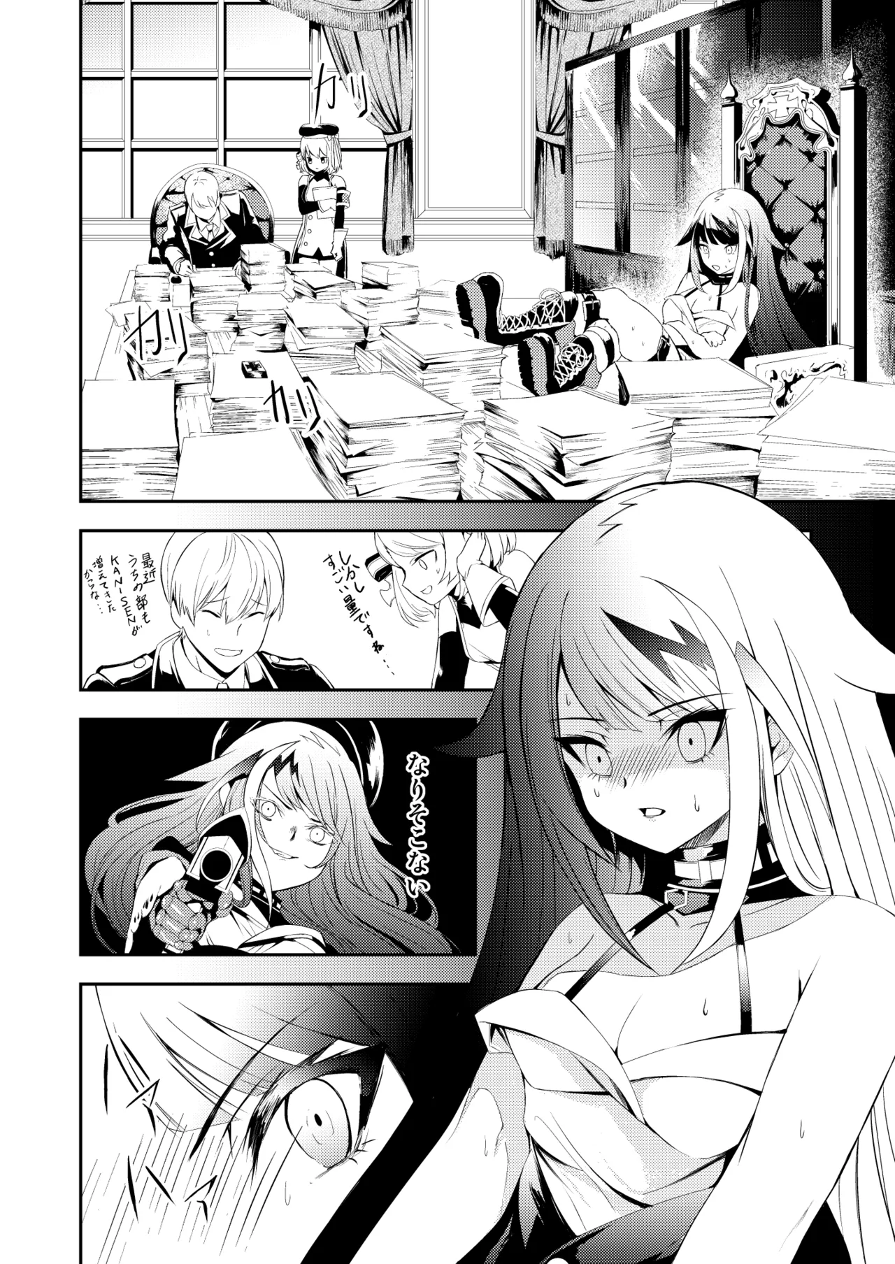 とある母港のドイッチュラント 総集編 - page12