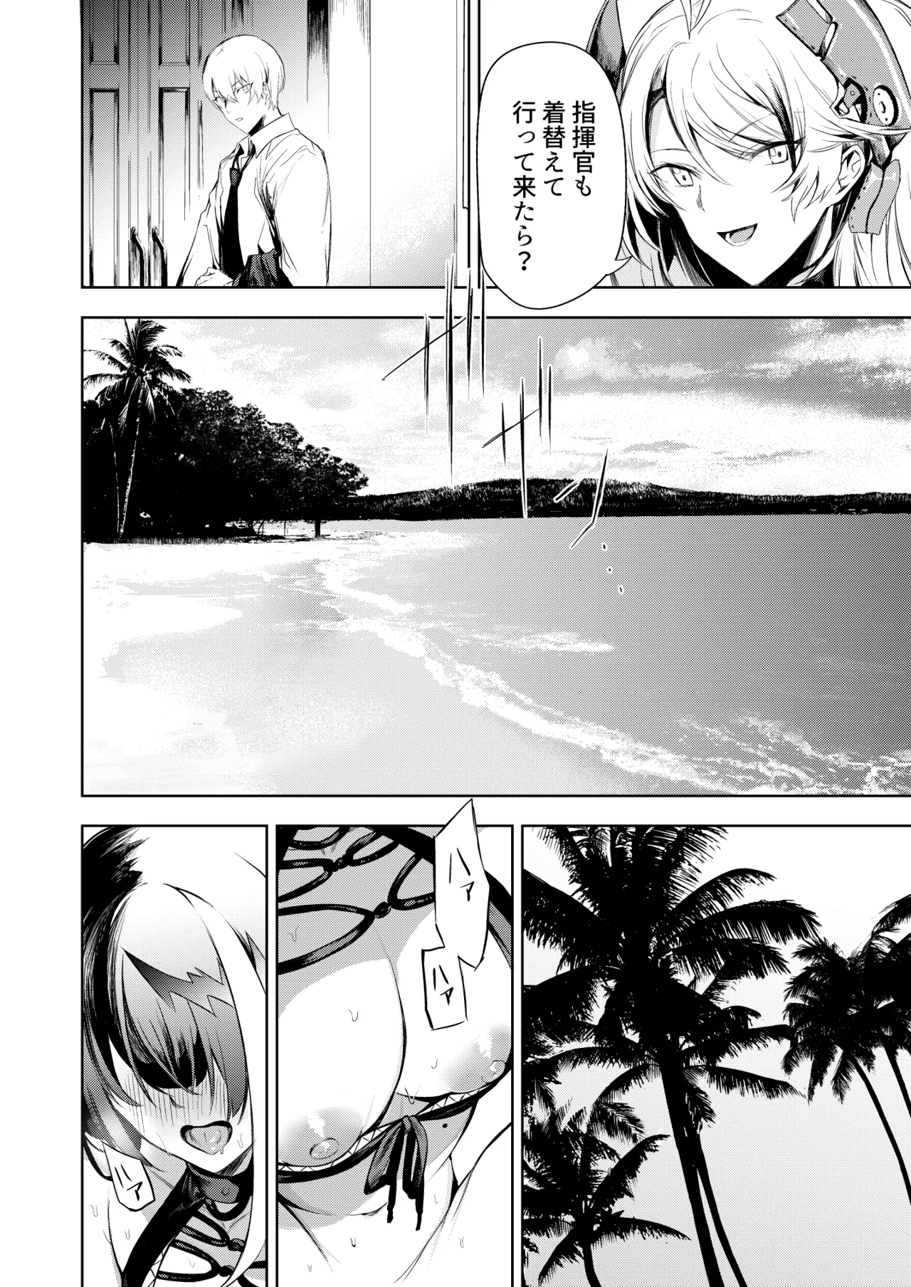 とある母港のドイッチュラント 総集編 - page120