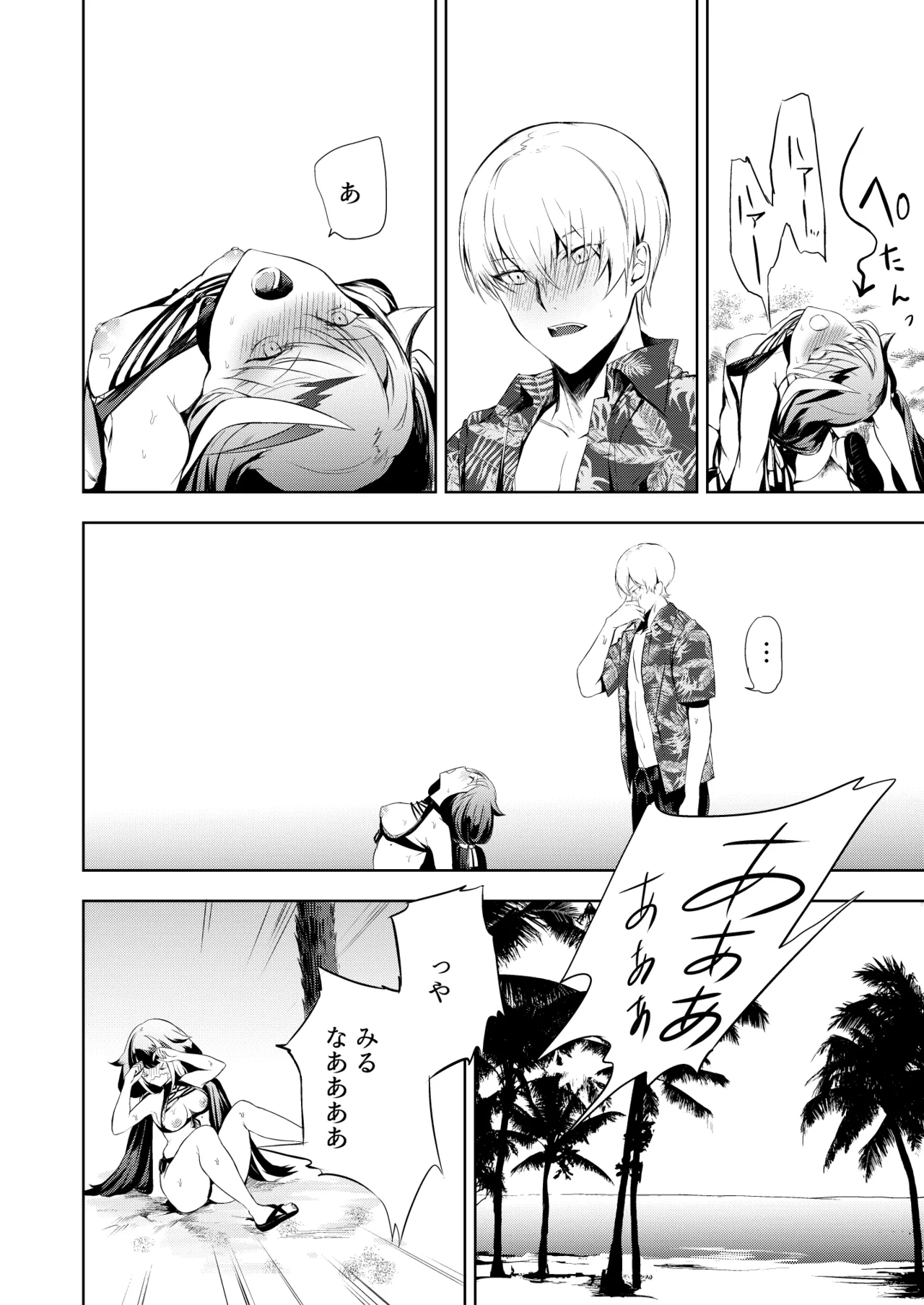 とある母港のドイッチュラント 総集編 - page124