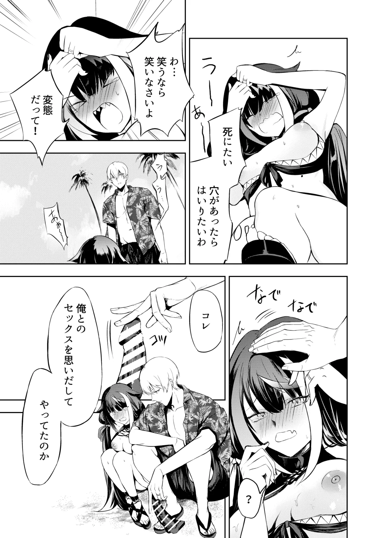とある母港のドイッチュラント 総集編 - page125