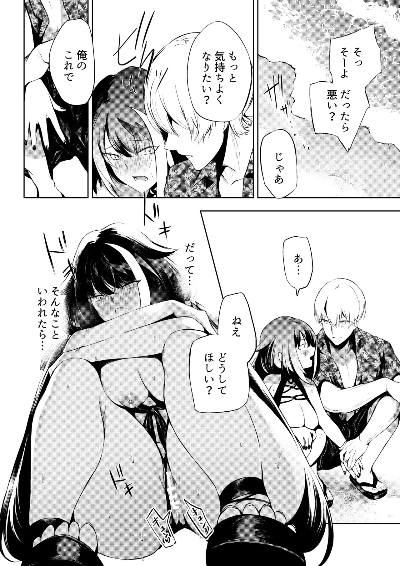 とある母港のドイッチュラント 総集編 - page126