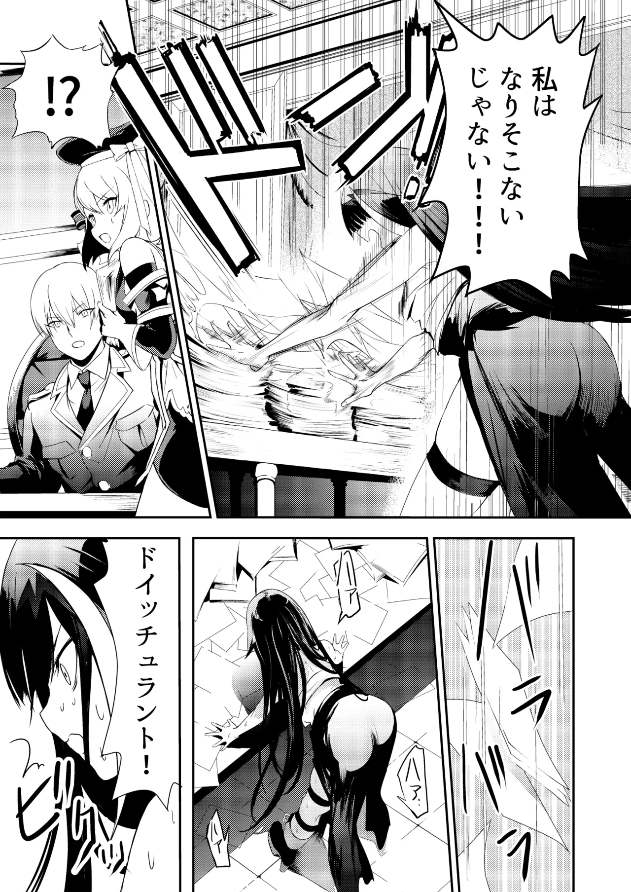 とある母港のドイッチュラント 総集編 - page13