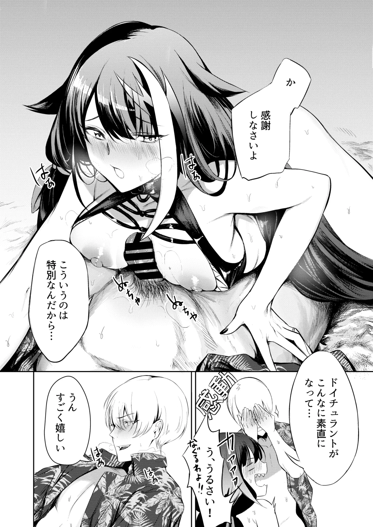 とある母港のドイッチュラント 総集編 - page132