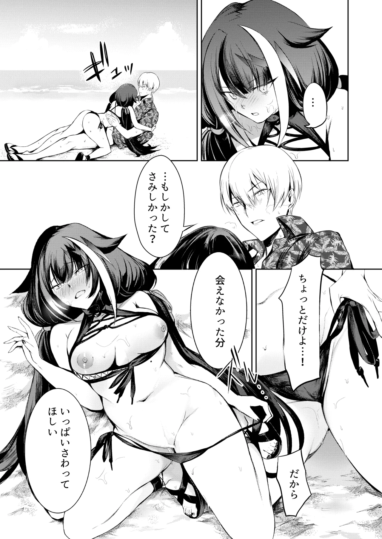 とある母港のドイッチュラント 総集編 - page135