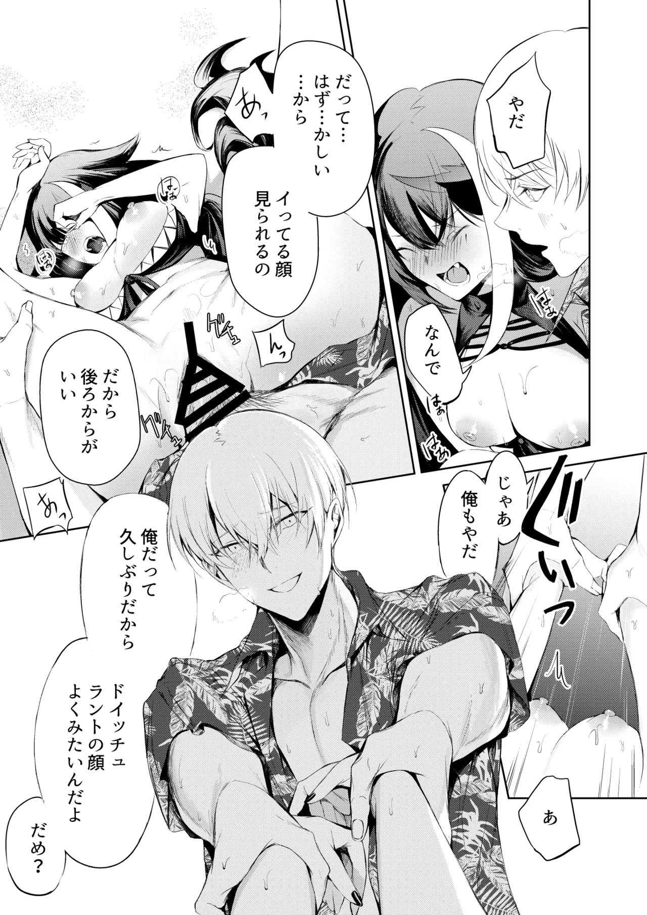 とある母港のドイッチュラント 総集編 - page142