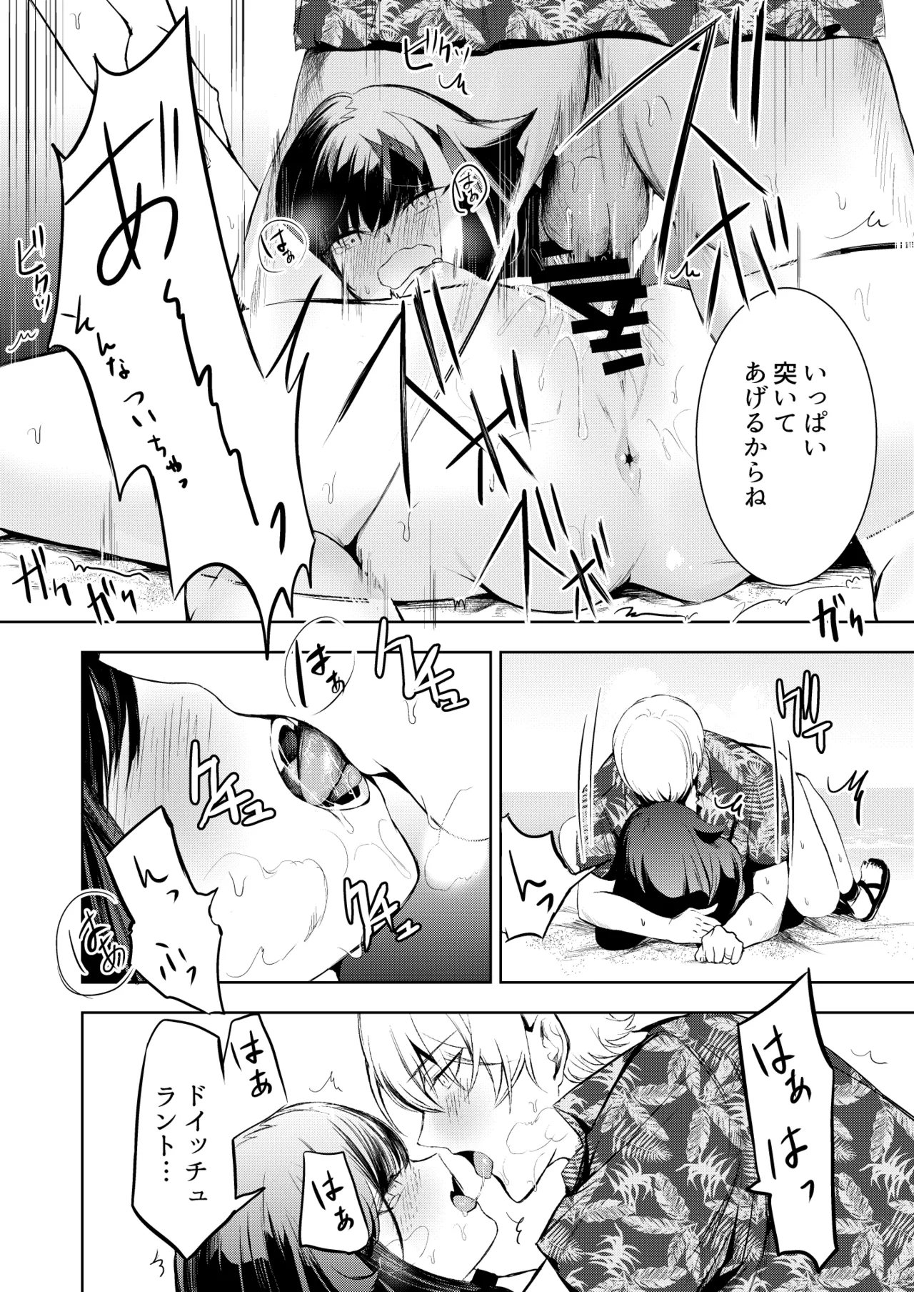 とある母港のドイッチュラント 総集編 - page144