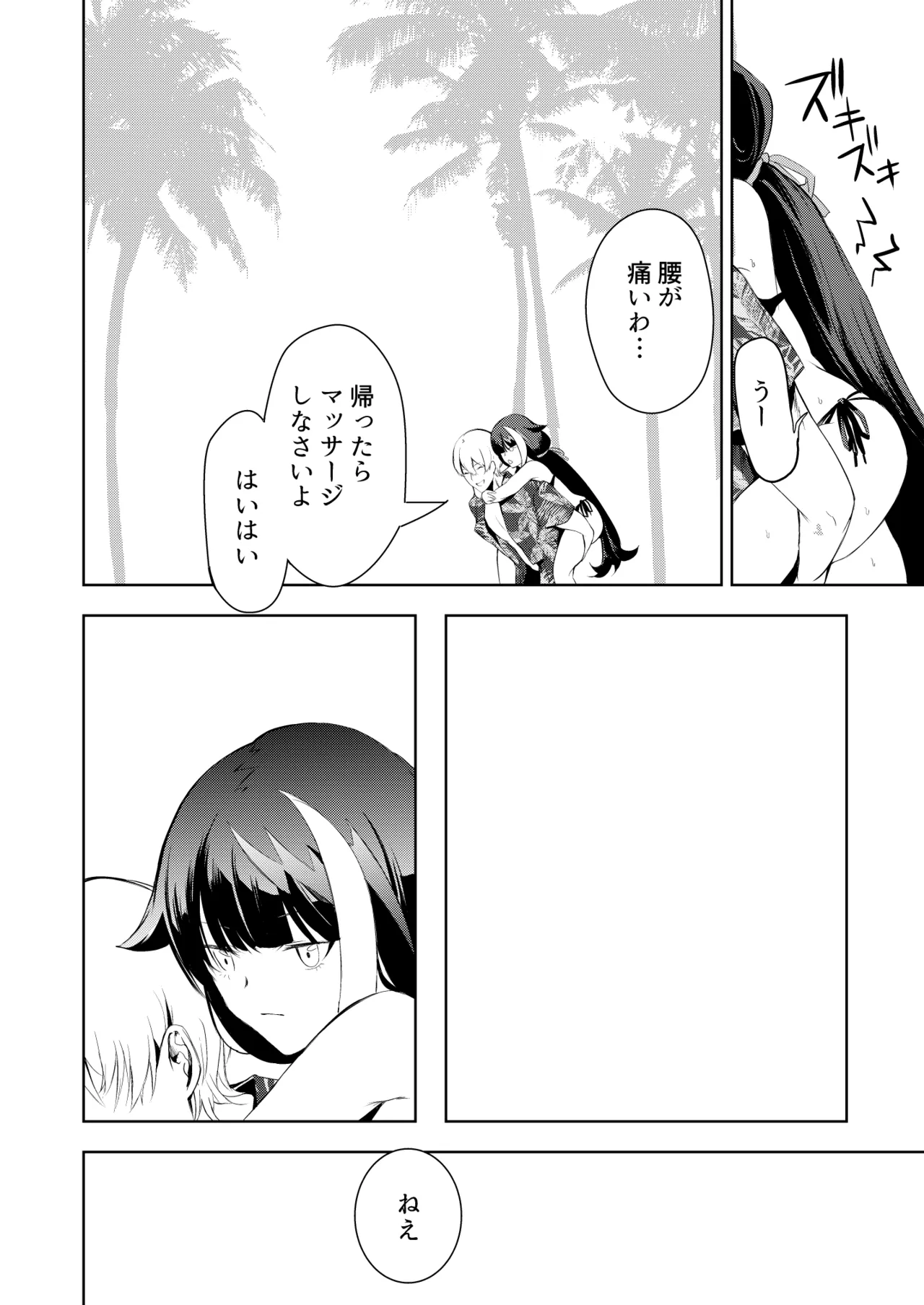 とある母港のドイッチュラント 総集編 - page147