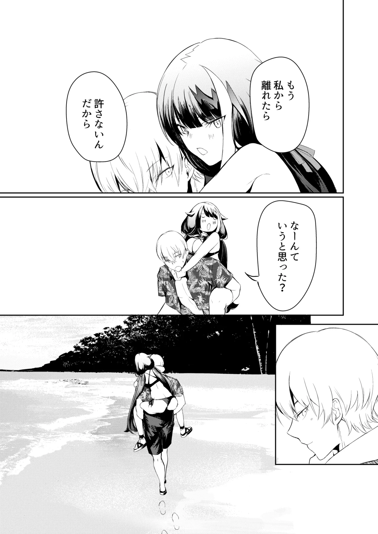とある母港のドイッチュラント 総集編 - page148