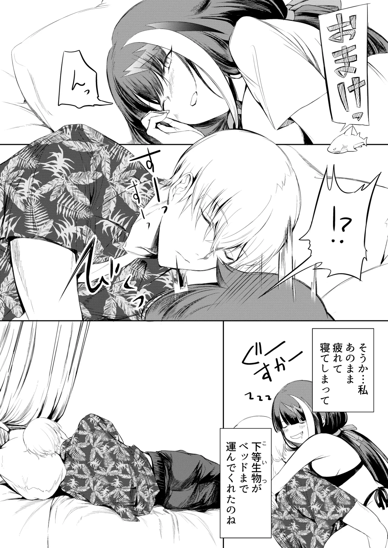 とある母港のドイッチュラント 総集編 - page149
