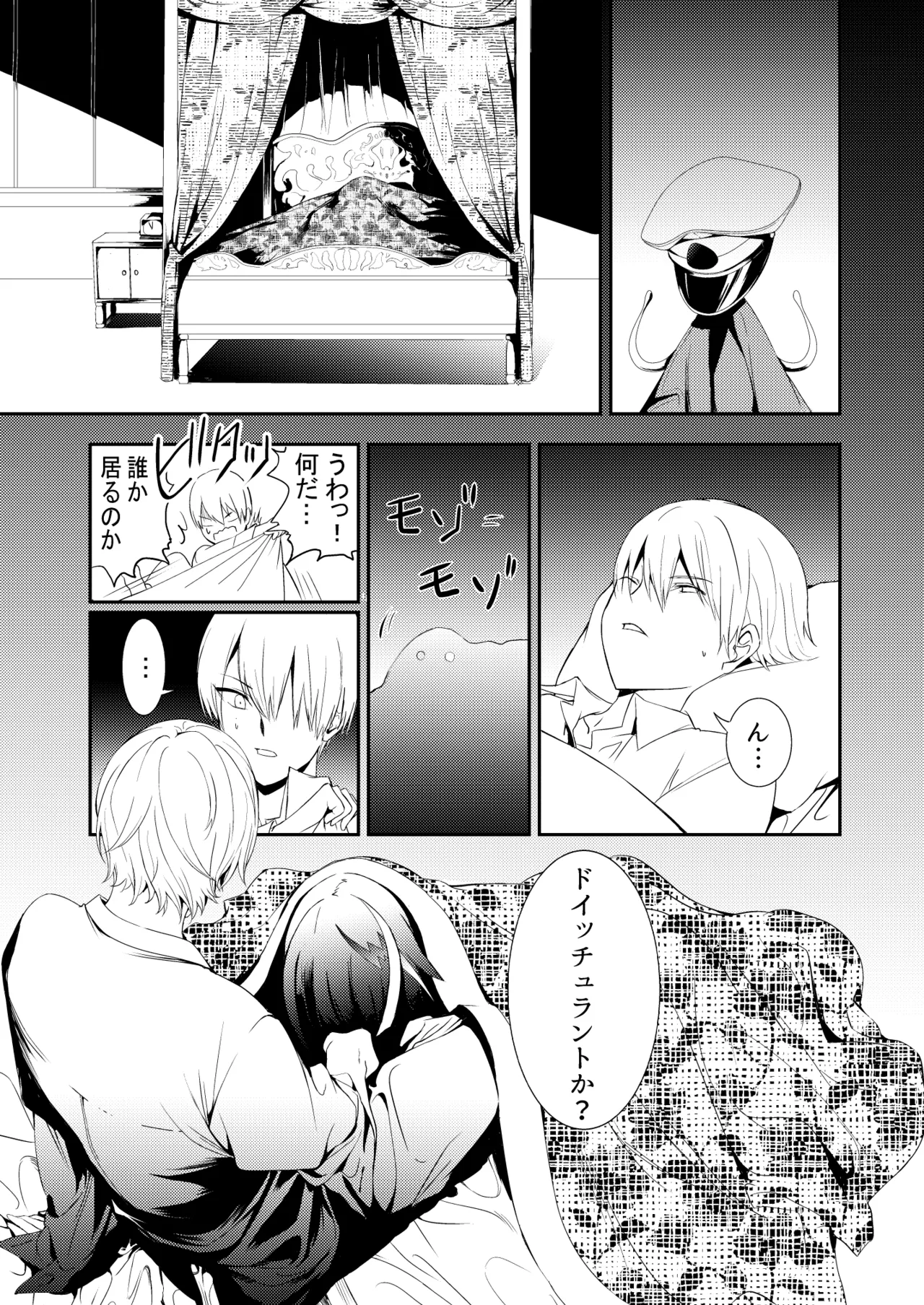 とある母港のドイッチュラント 総集編 - page15