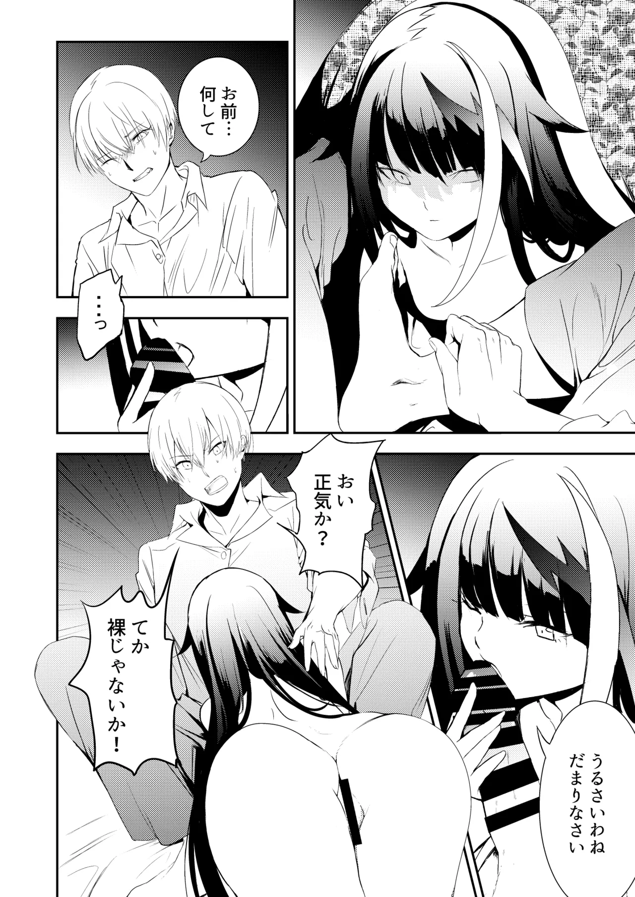 とある母港のドイッチュラント 総集編 - page16