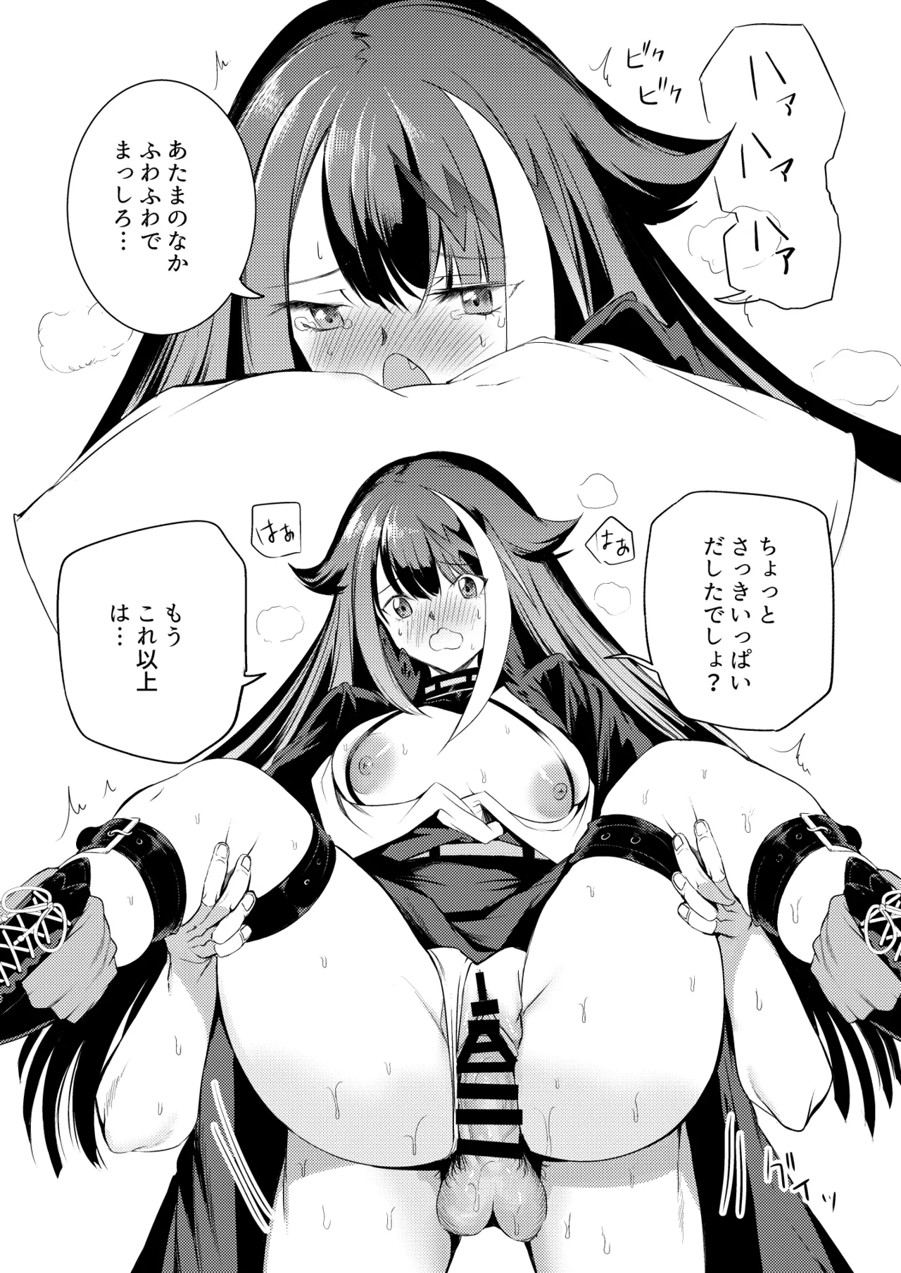 とある母港のドイッチュラント 総集編 - page173