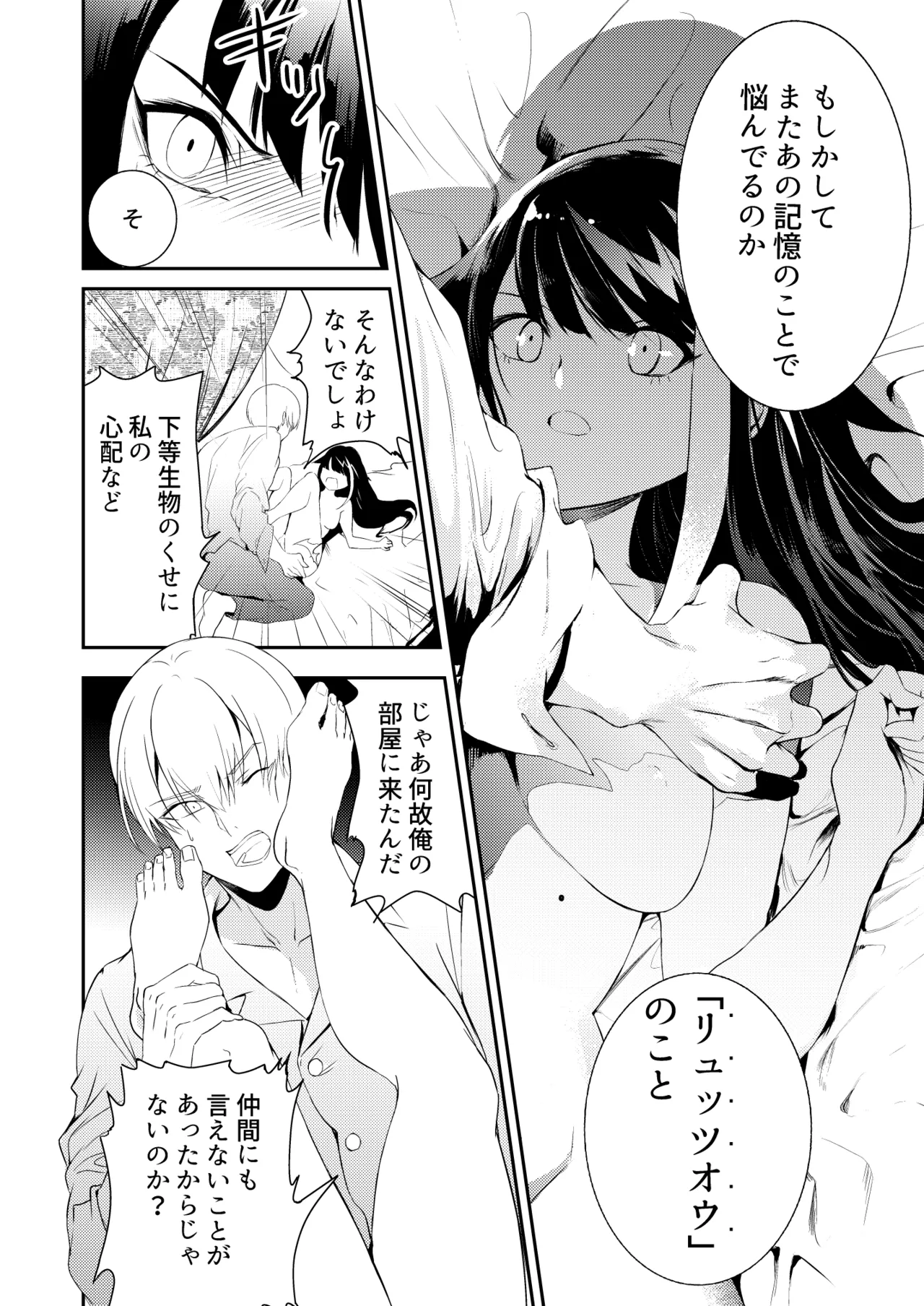 とある母港のドイッチュラント 総集編 - page18