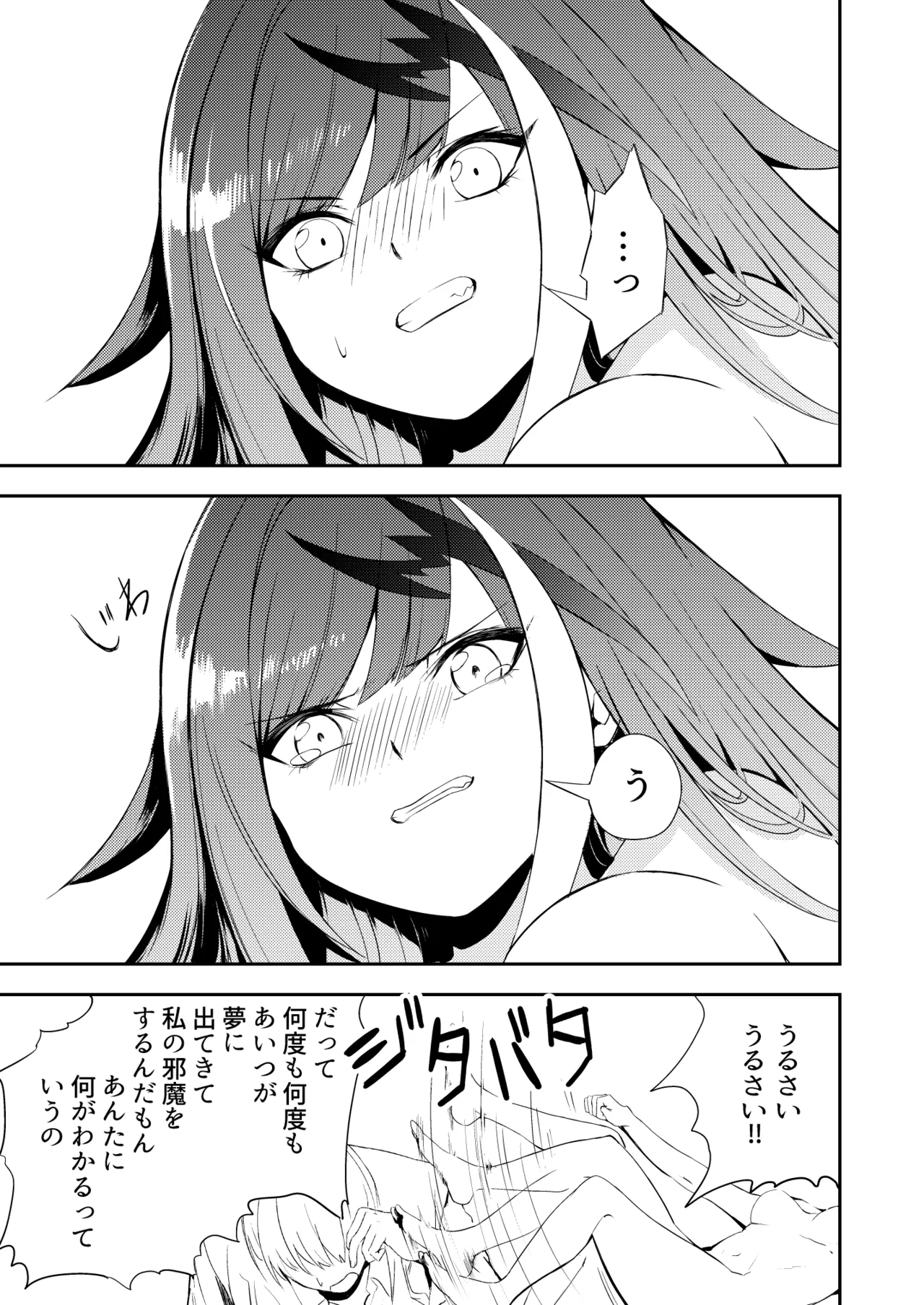 とある母港のドイッチュラント 総集編 - page19