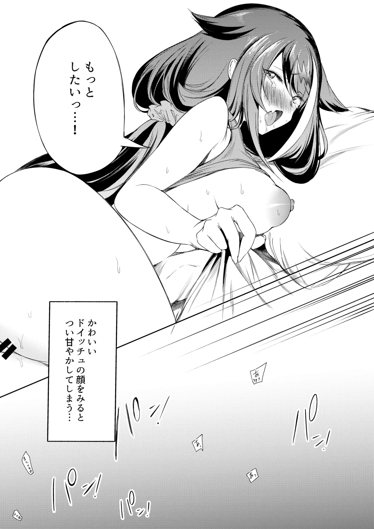 とある母港のドイッチュラント 総集編 - page190
