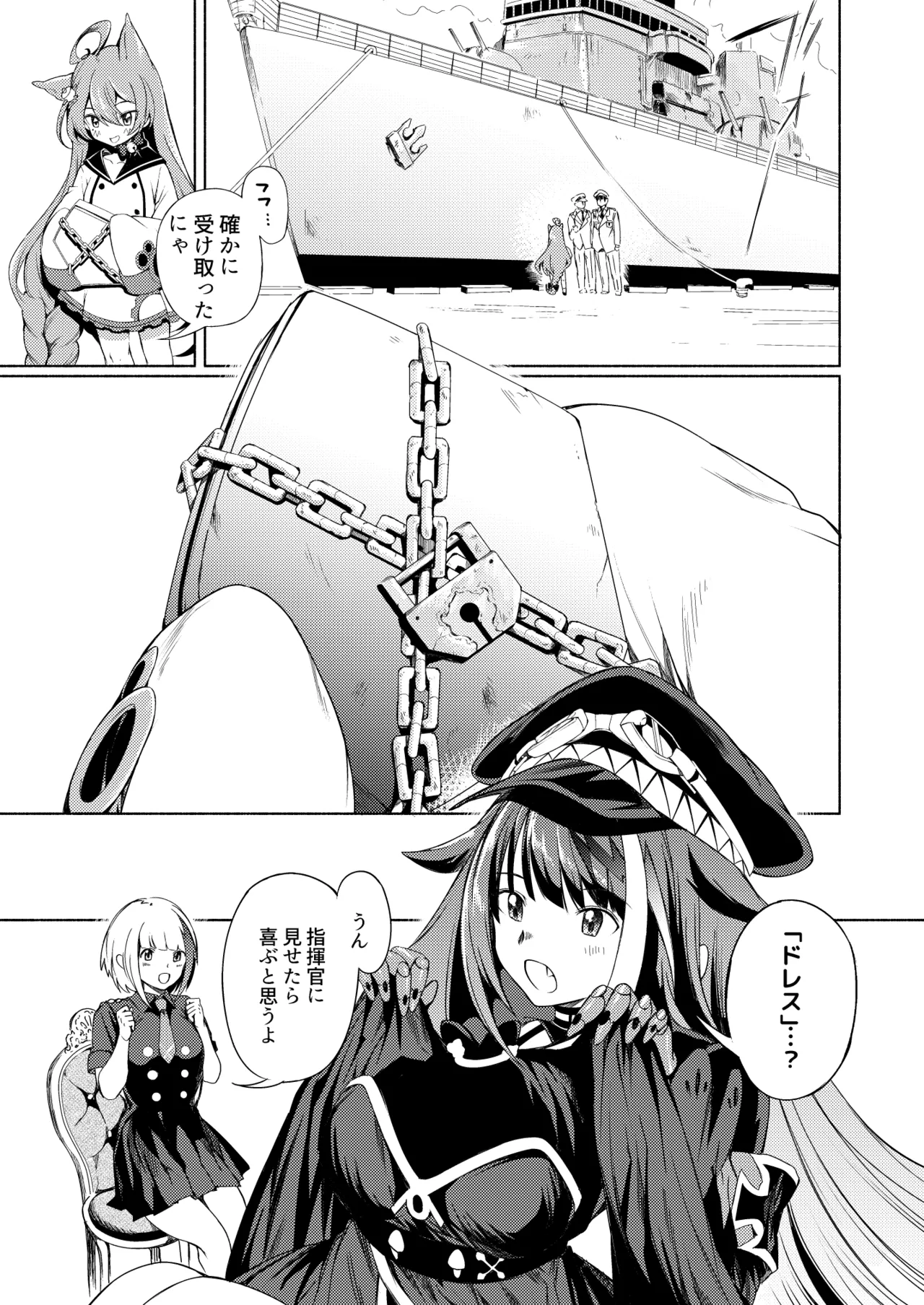 とある母港のドイッチュラント 総集編 - page194