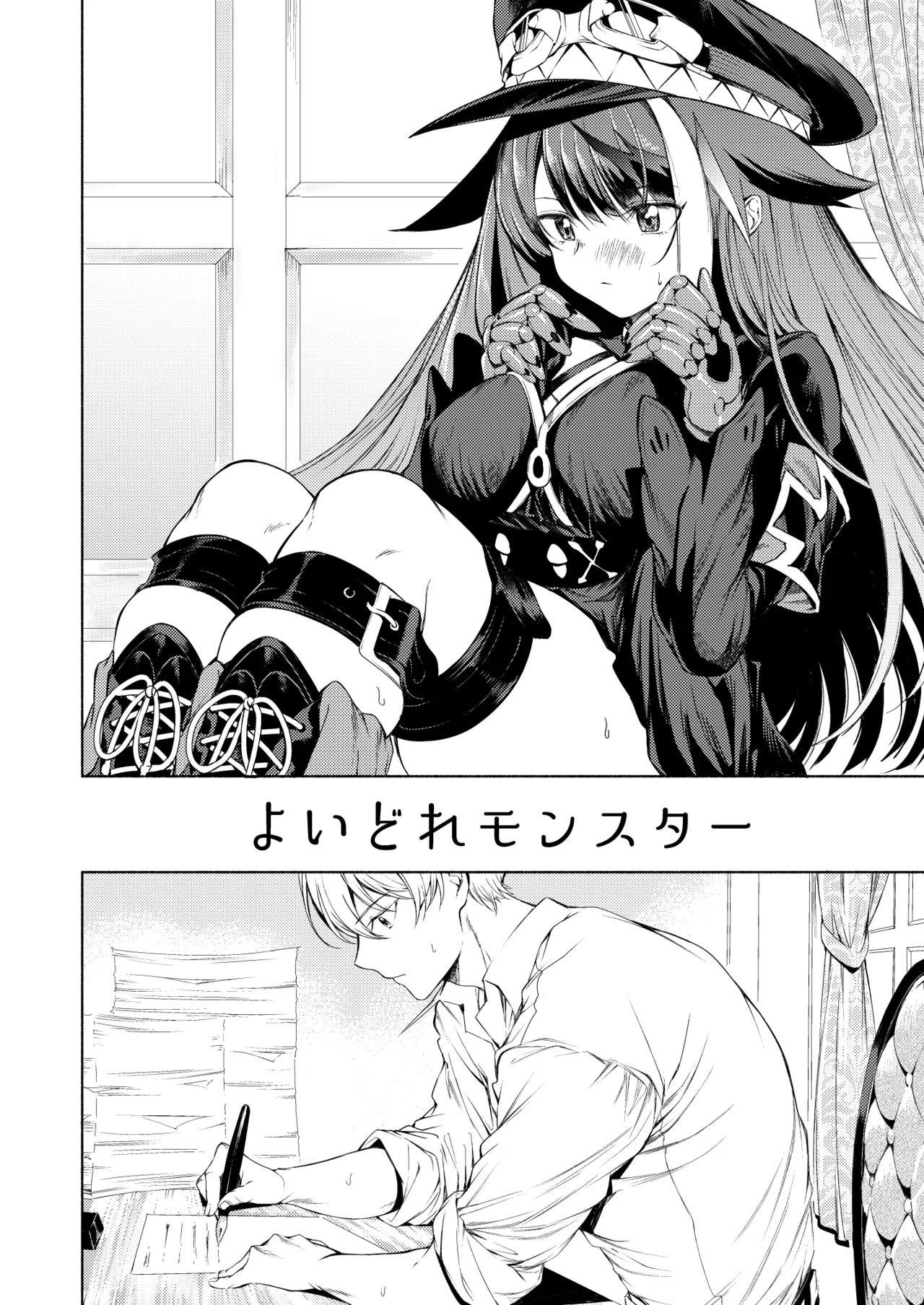 とある母港のドイッチュラント 総集編 - page195
