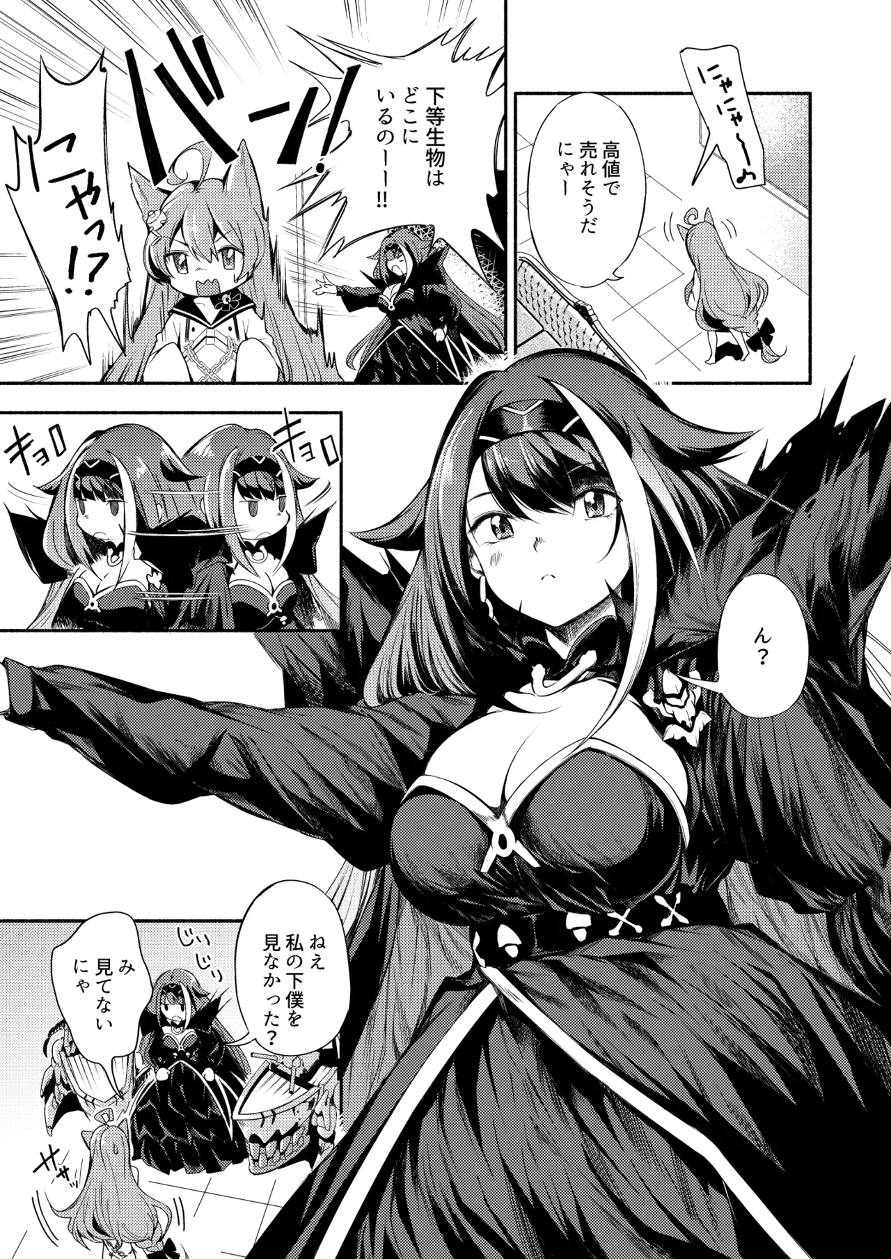 とある母港のドイッチュラント 総集編 - page196