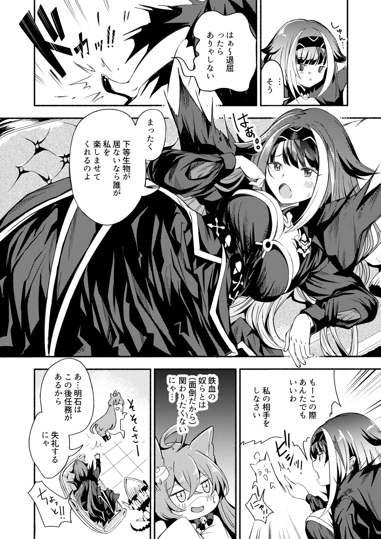 とある母港のドイッチュラント 総集編 - page197