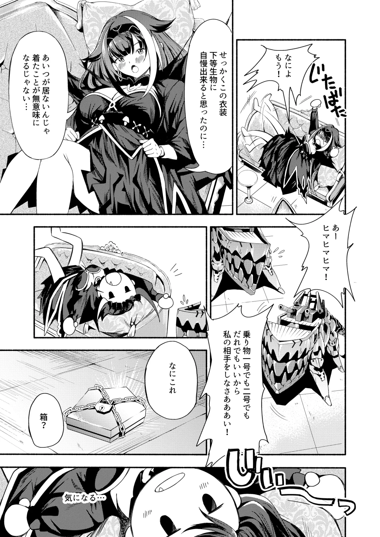 とある母港のドイッチュラント 総集編 - page198
