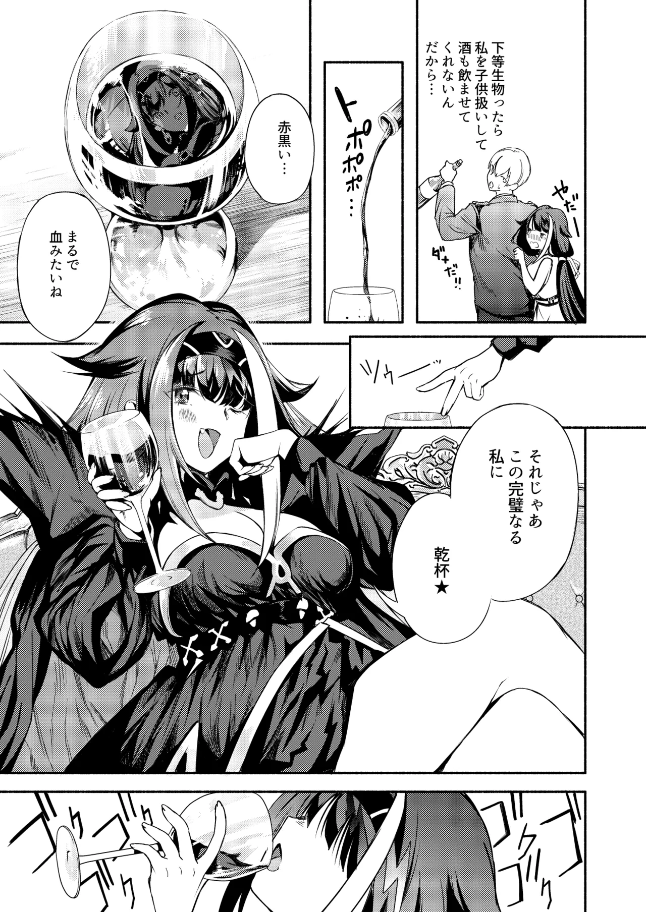 とある母港のドイッチュラント 総集編 - page200