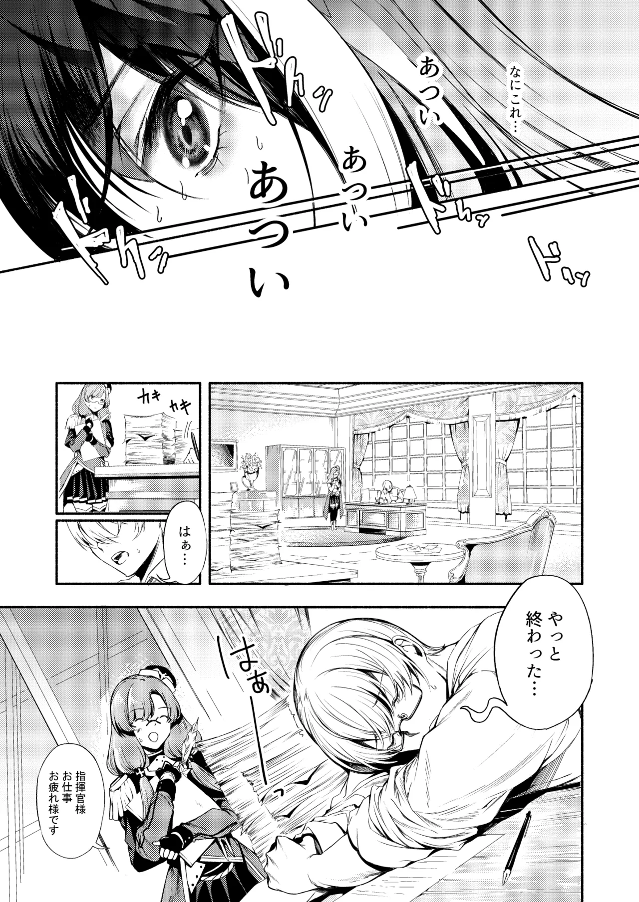 とある母港のドイッチュラント 総集編 - page202