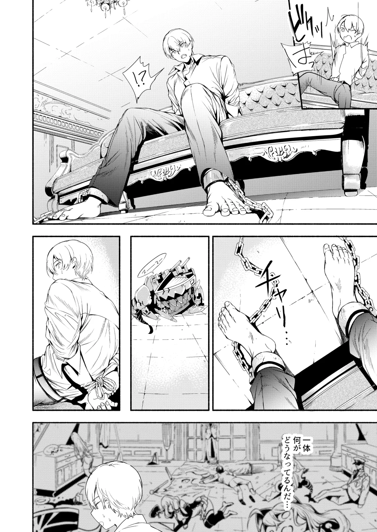 とある母港のドイッチュラント 総集編 - page207