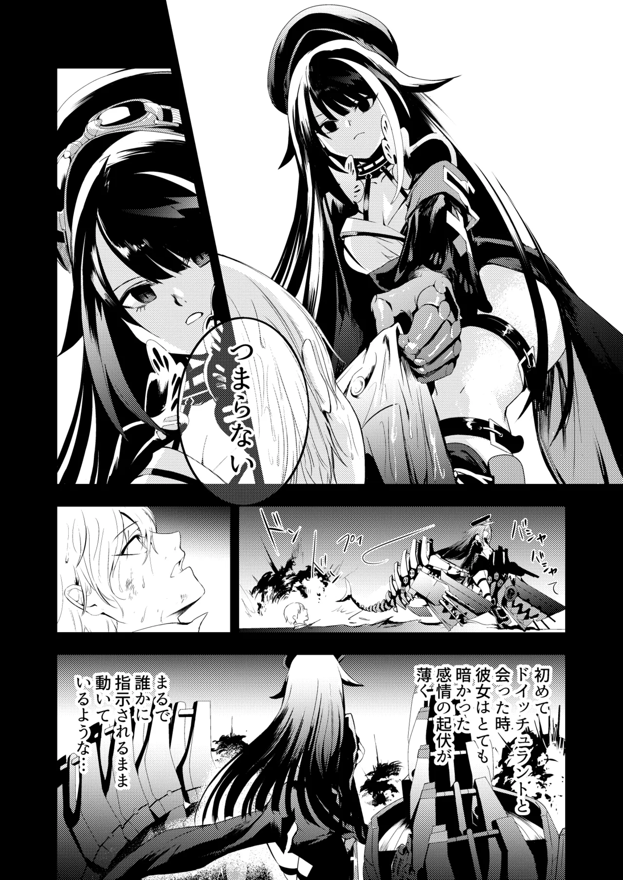 とある母港のドイッチュラント 総集編 - page22