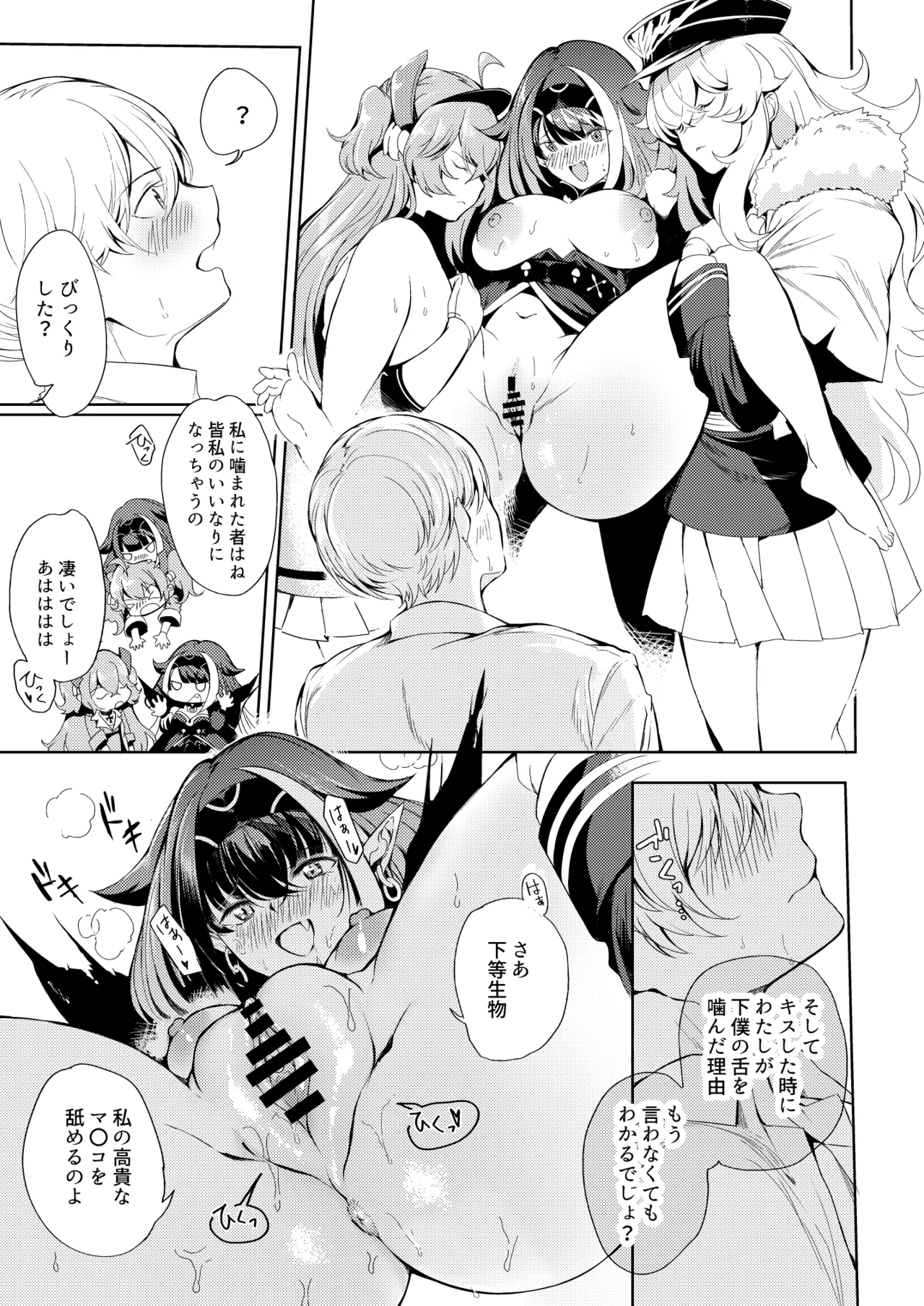 とある母港のドイッチュラント 総集編 - page220