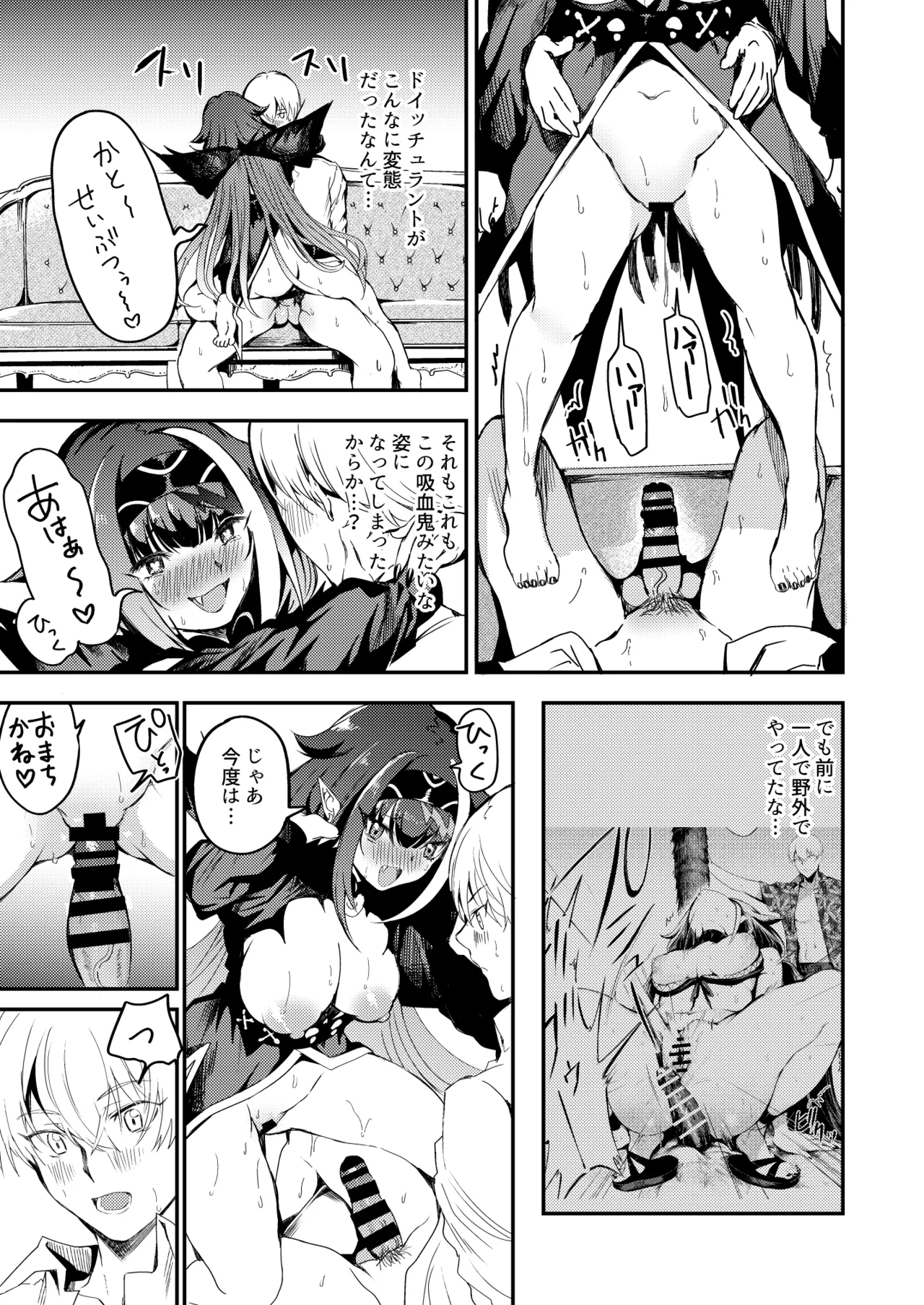 とある母港のドイッチュラント 総集編 - page224