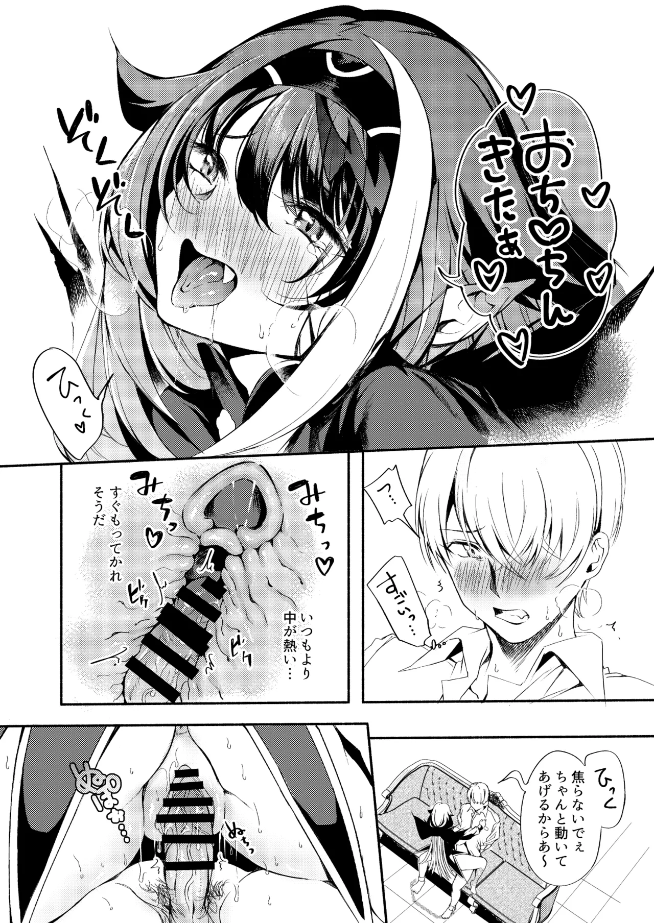 とある母港のドイッチュラント 総集編 - page227