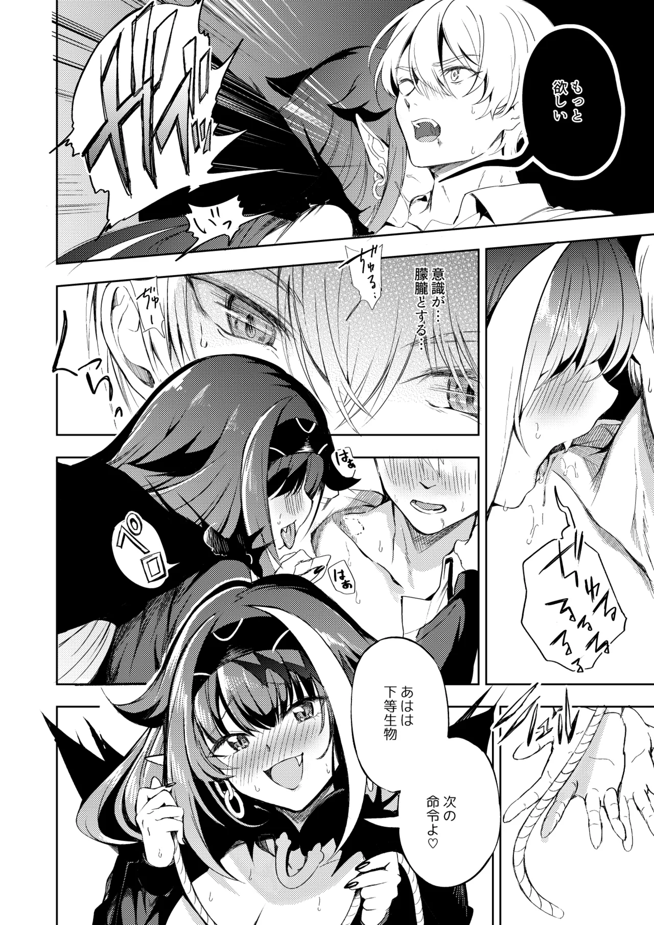 とある母港のドイッチュラント 総集編 - page233
